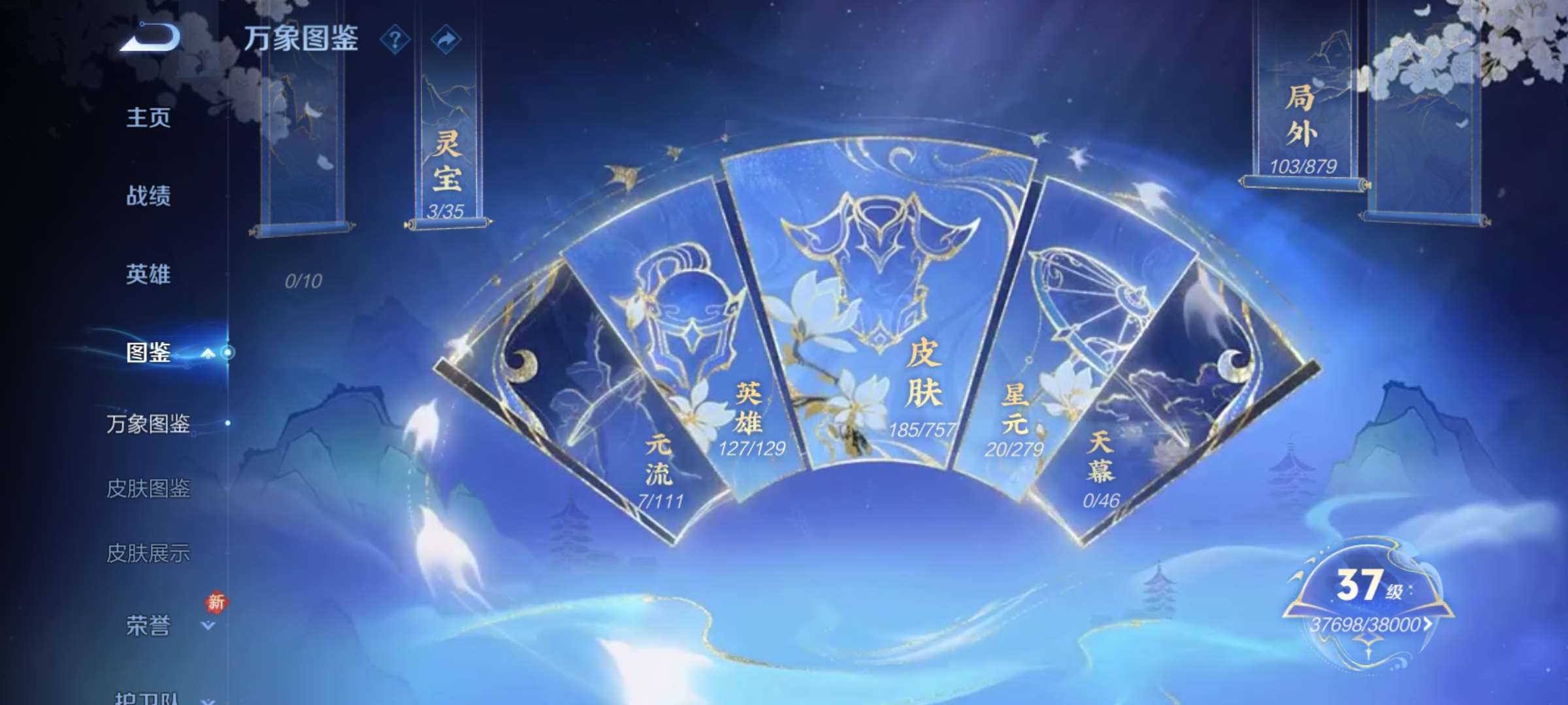 WZCMW4144679王者荣耀账号详情图6