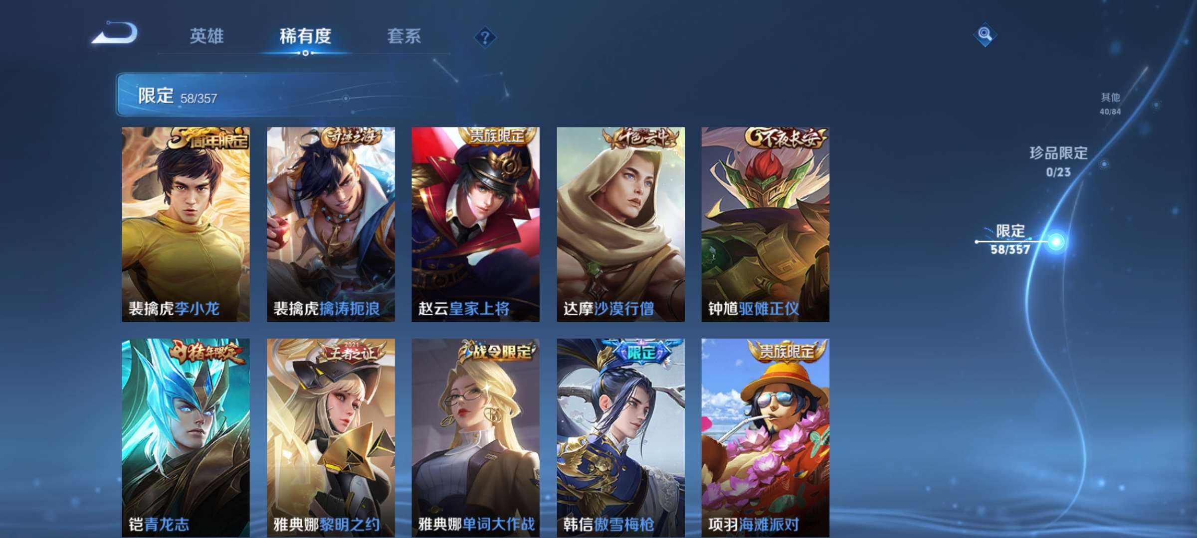 WZCMW4144679王者荣耀账号详情图13