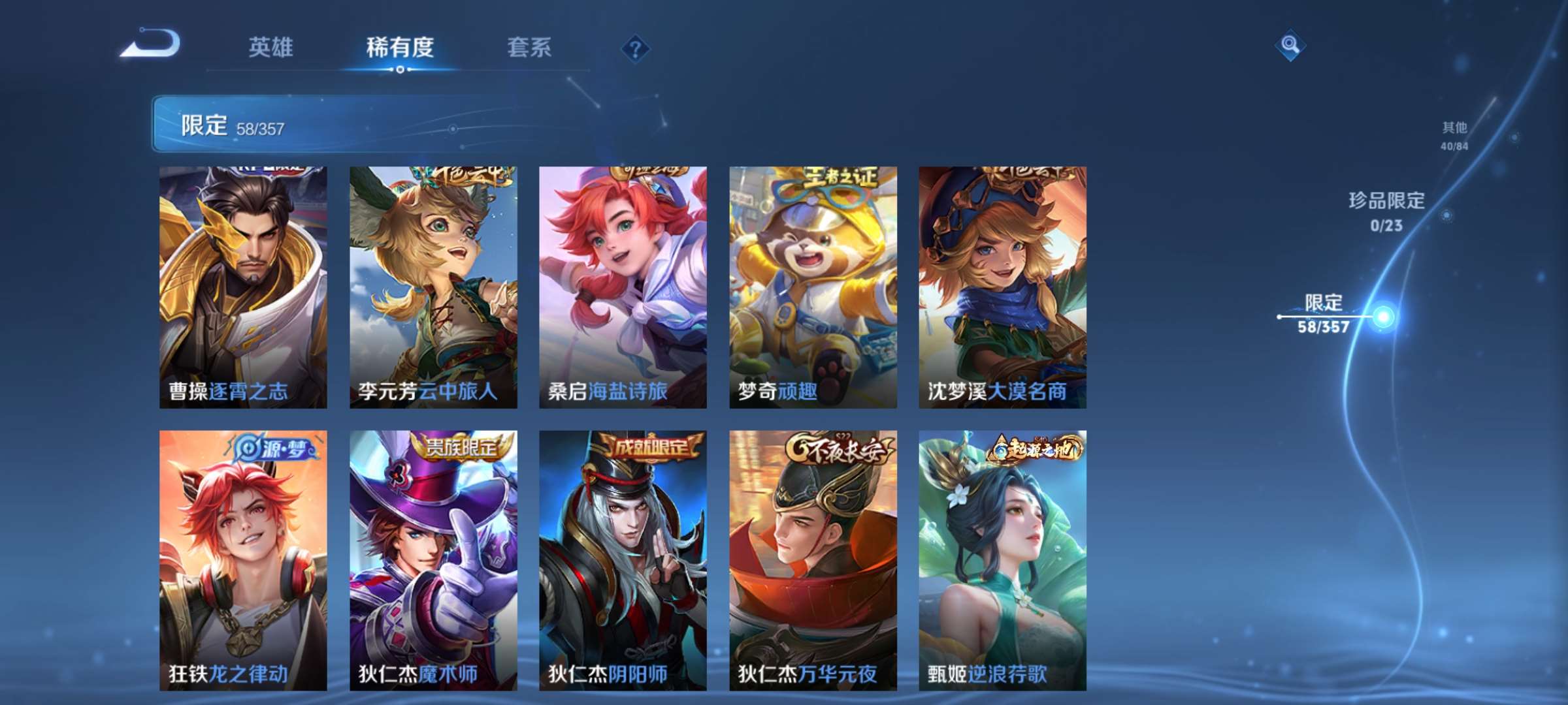 WZCMW4144679王者荣耀账号详情图12