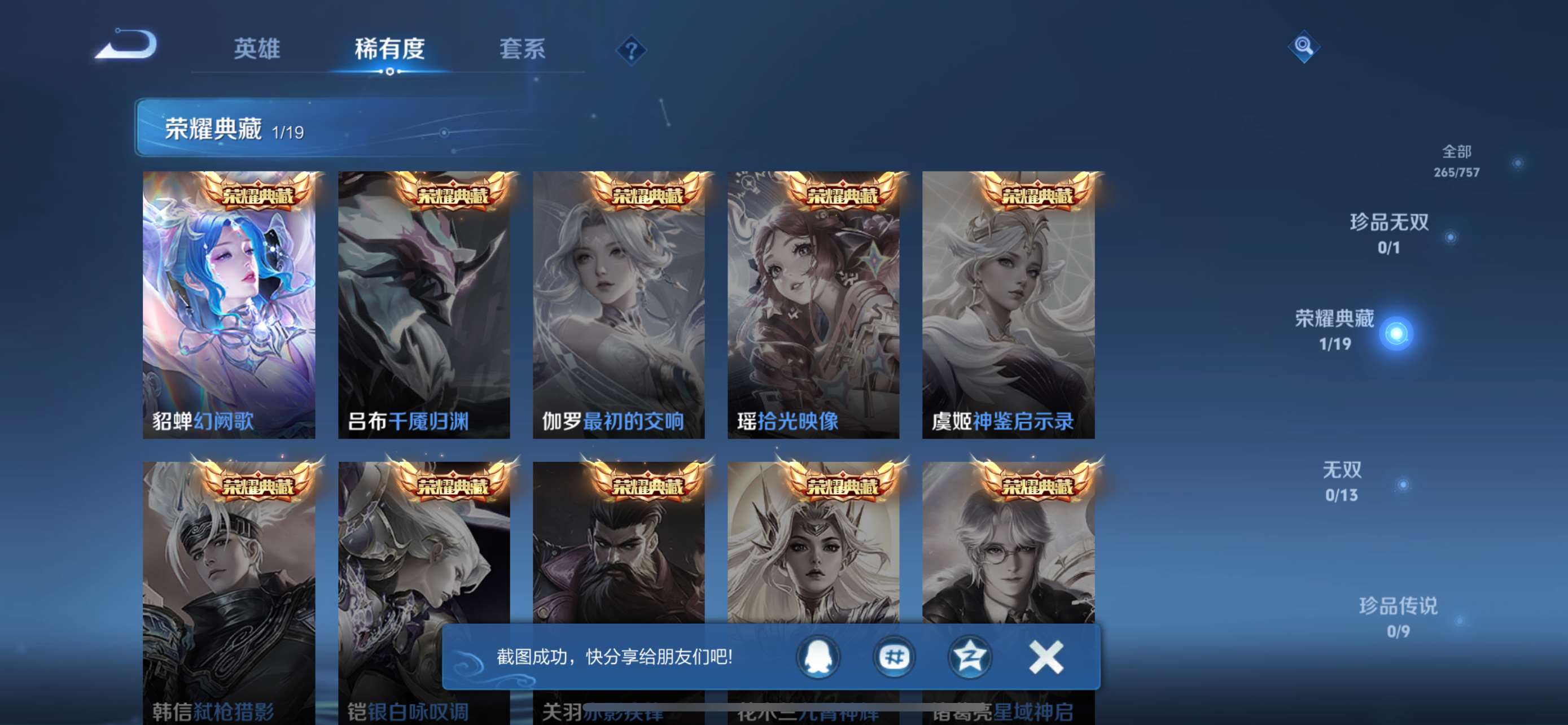 WZCMW4144678王者荣耀账号详情图4