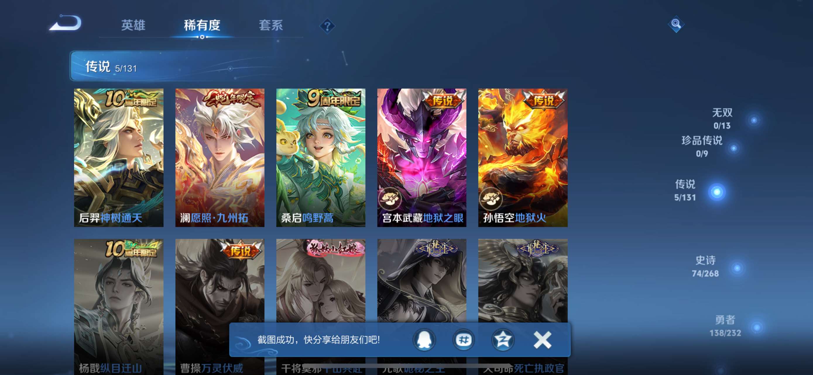 WZCMW4144678王者荣耀账号详情图5