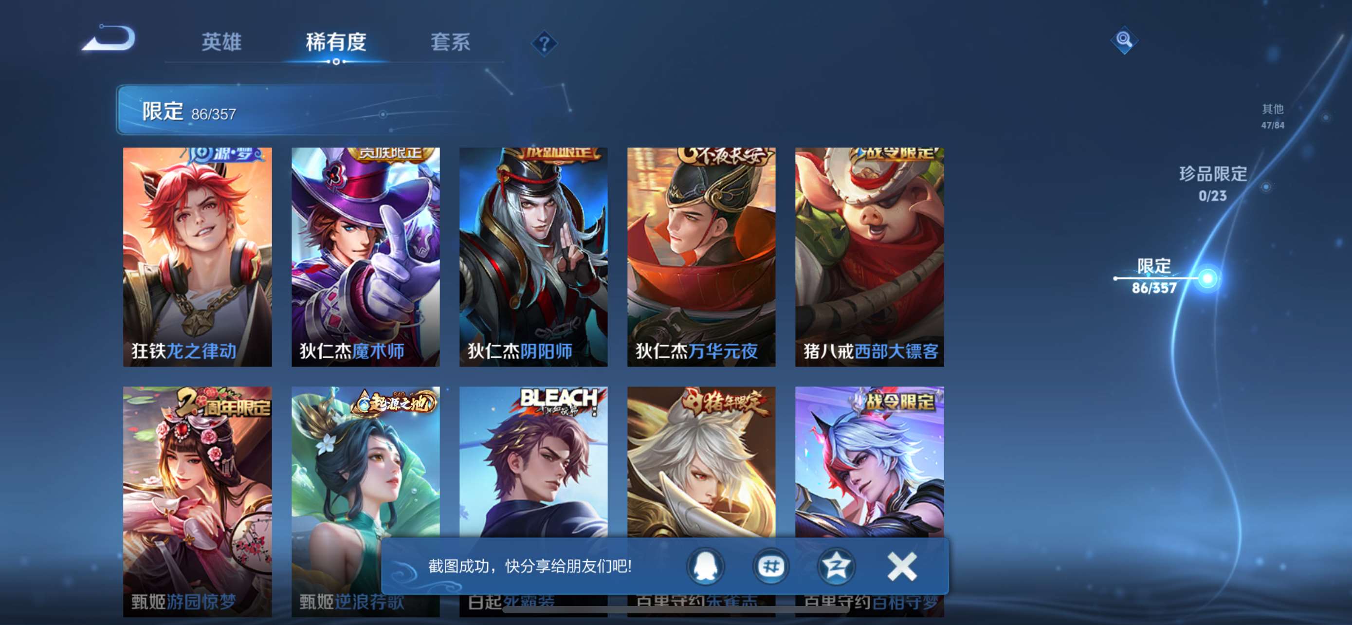 WZCMW4144678王者荣耀账号详情图8