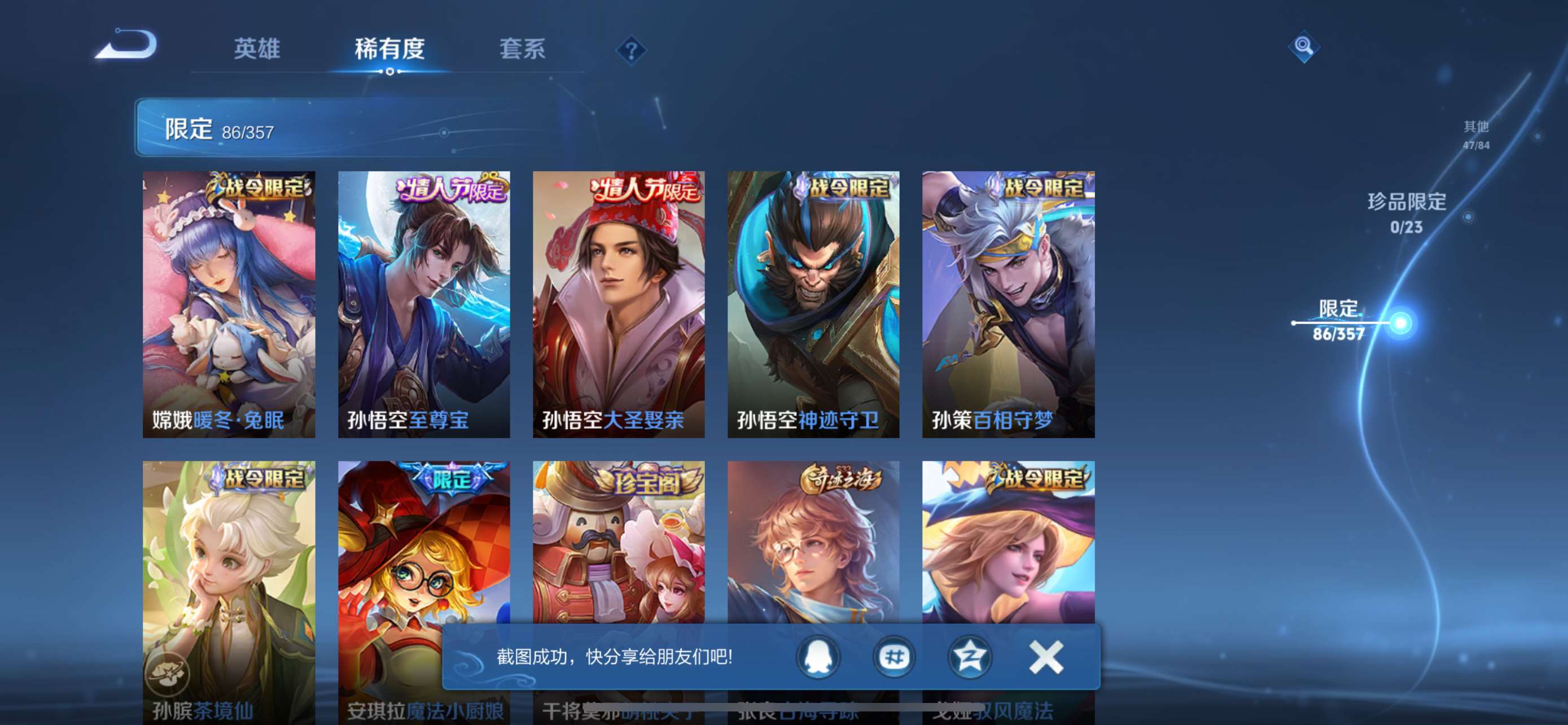 WZCMW4144678王者荣耀账号详情图11