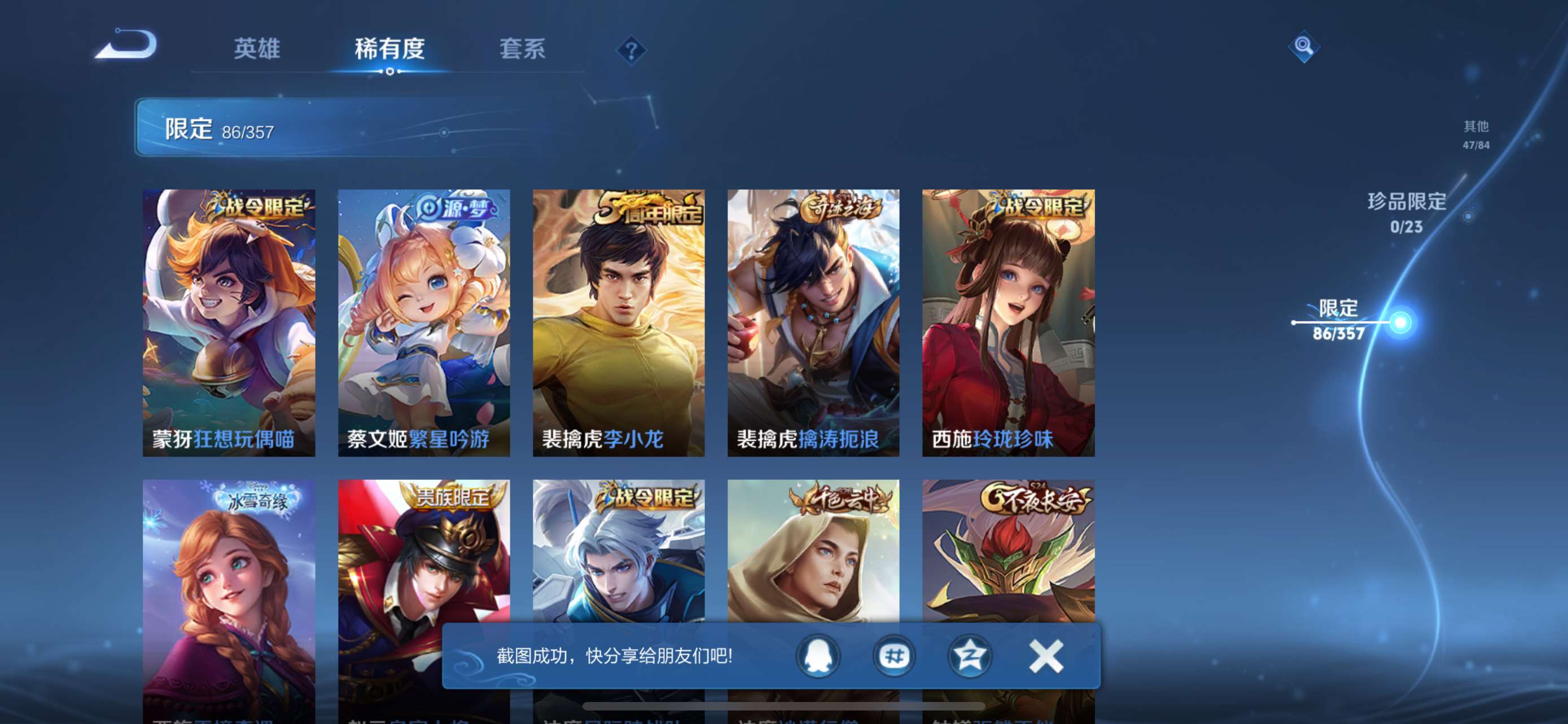 WZCMW4144678王者荣耀账号详情图10