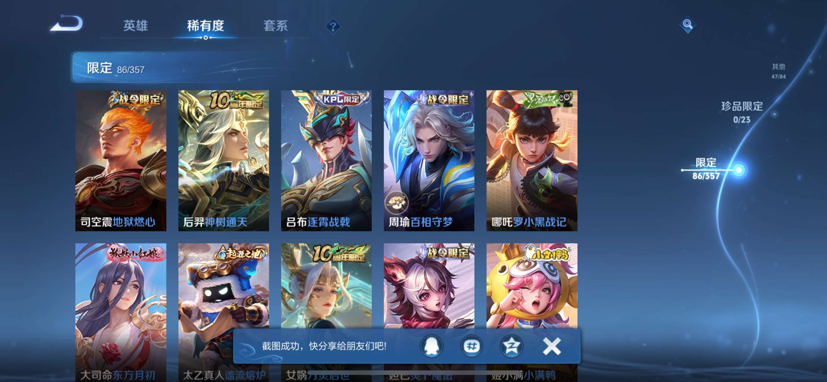 WZCMW4144678王者荣耀账号详情图14