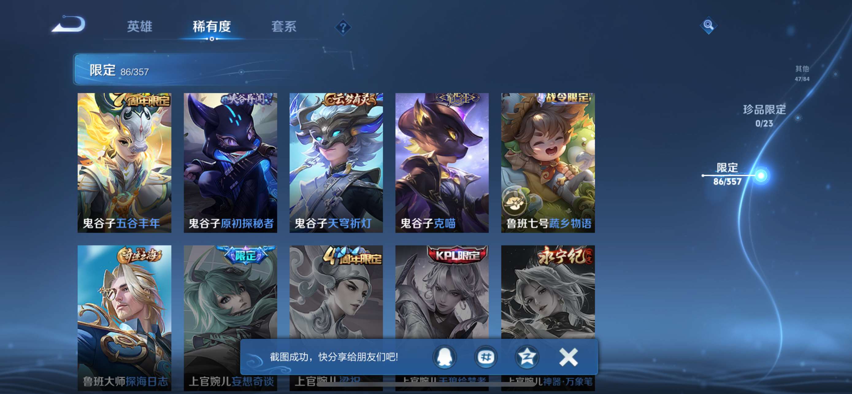 WZCMW4144678王者荣耀账号详情图18