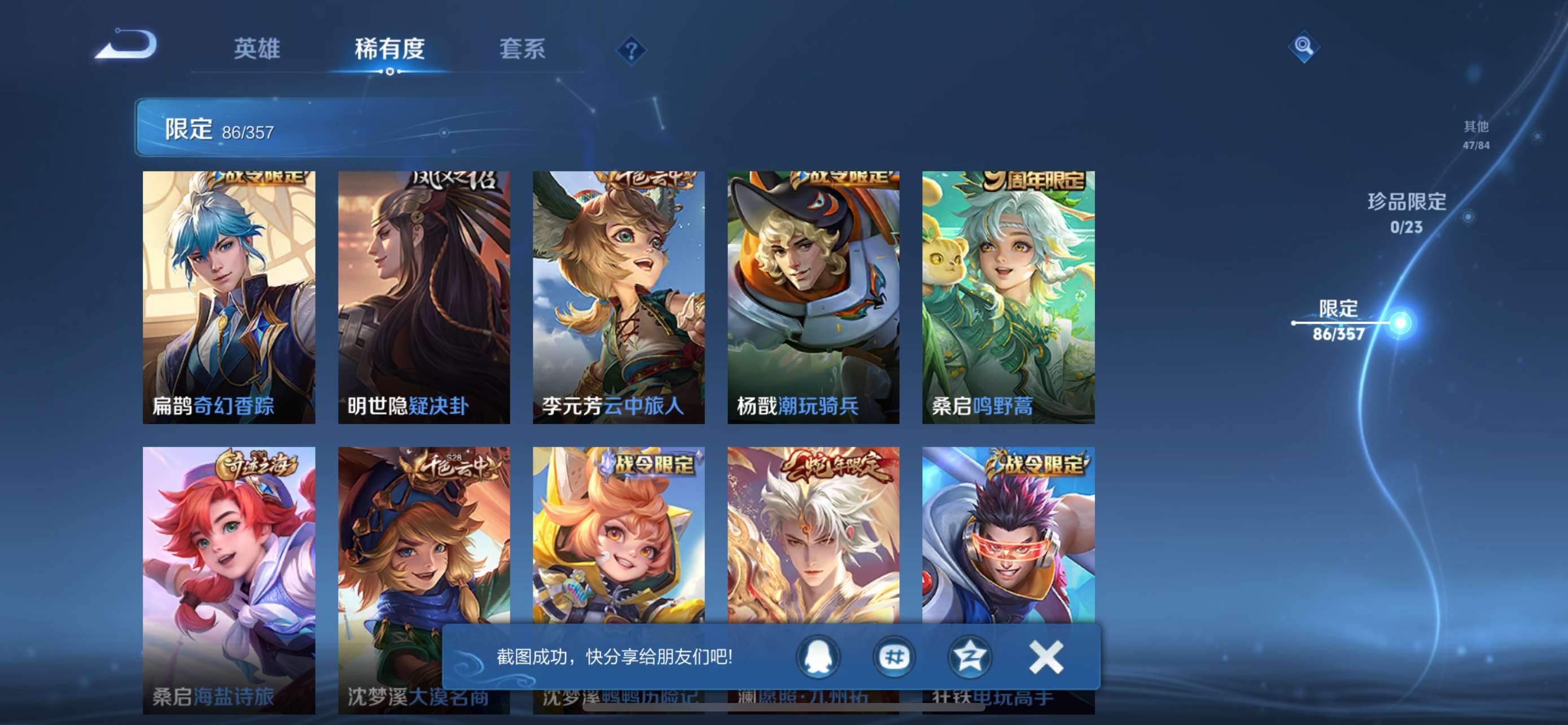 WZCMW4144678王者荣耀账号详情图15