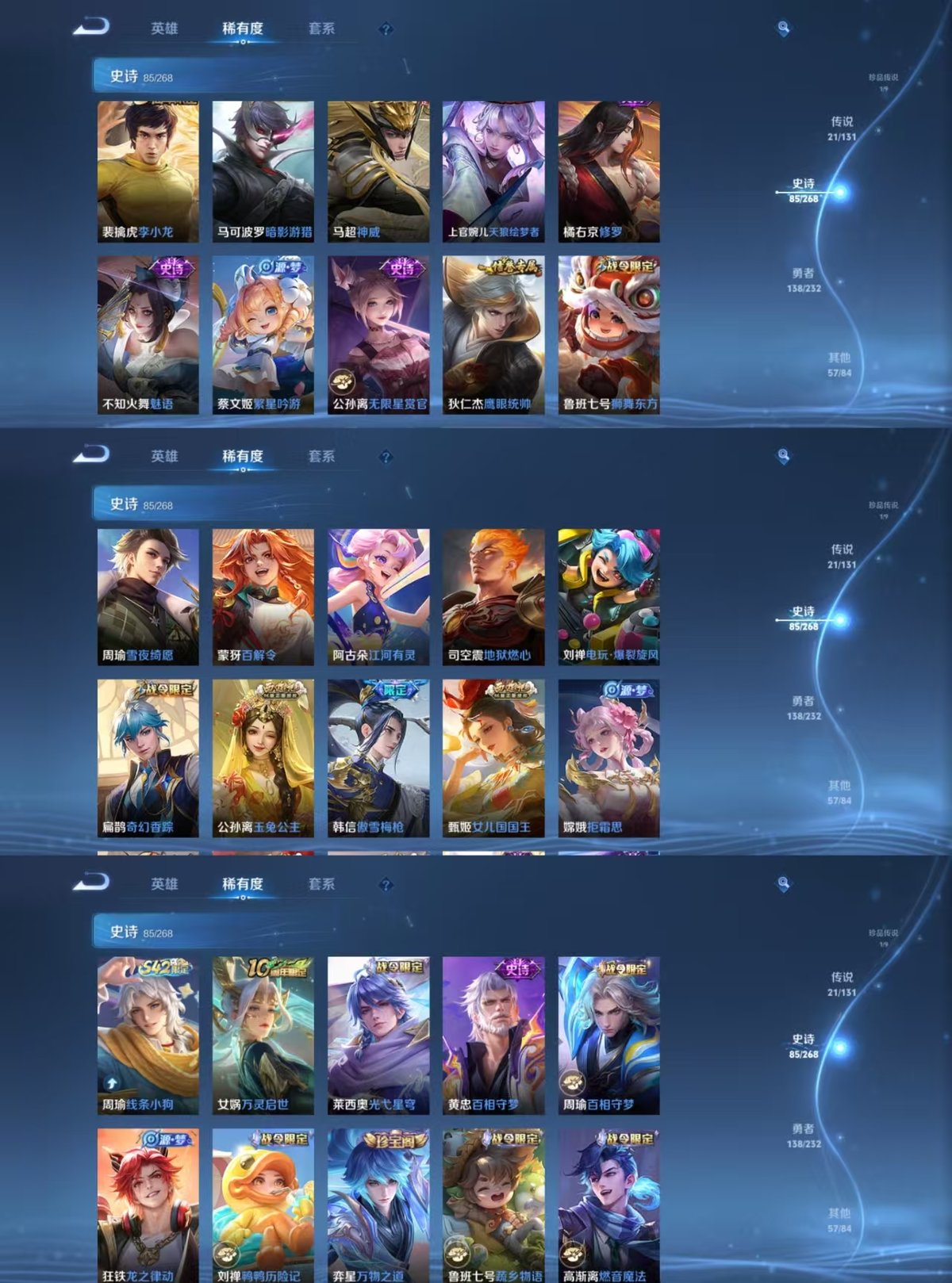 WZQM443228王者荣耀账号详情图5