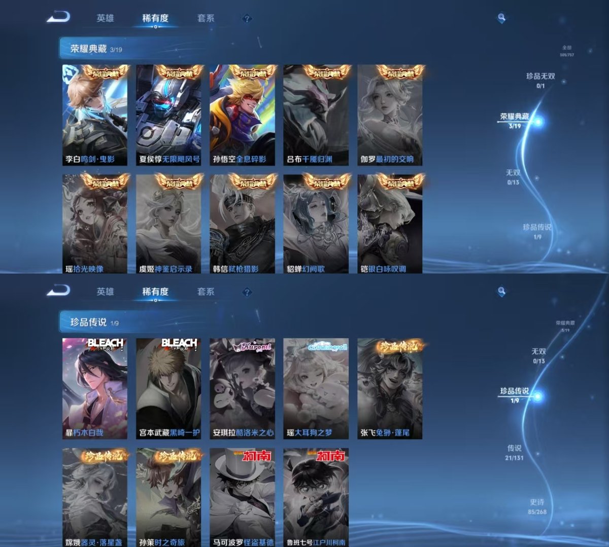 WZQM443228王者荣耀账号详情图4