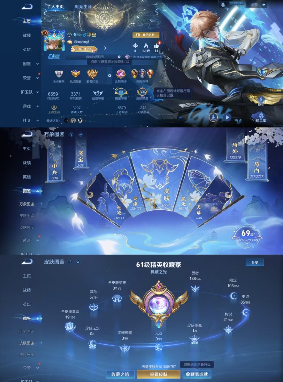 WZQM443228王者荣耀账号详情图6