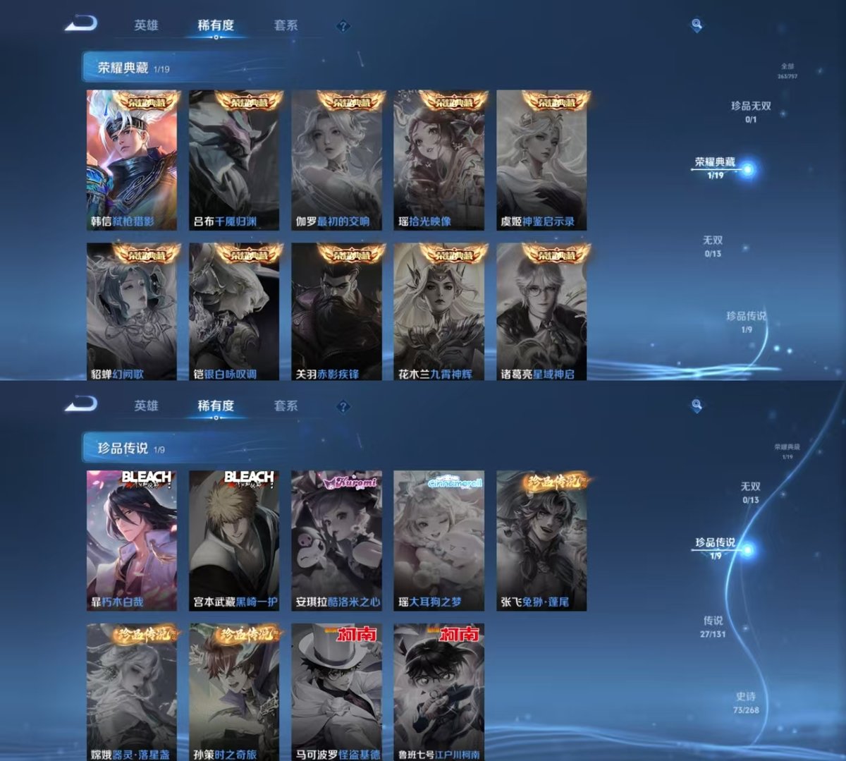 王者荣耀账号安卓QQ实名: 可修改 贵族等级: V8 英雄数: 125 皮肤数: 263 荣耀水晶: 弑枪猎影 珍品传说