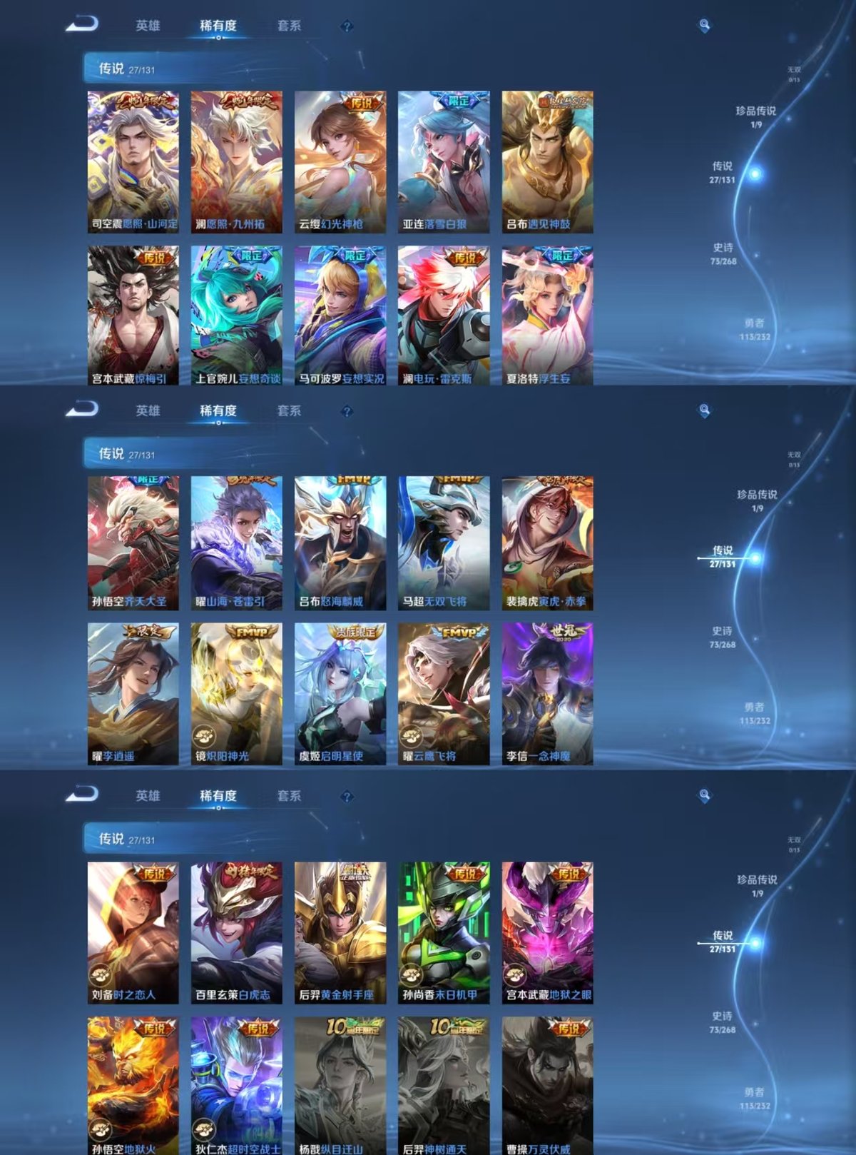 WZQM443233王者荣耀账号详情图5