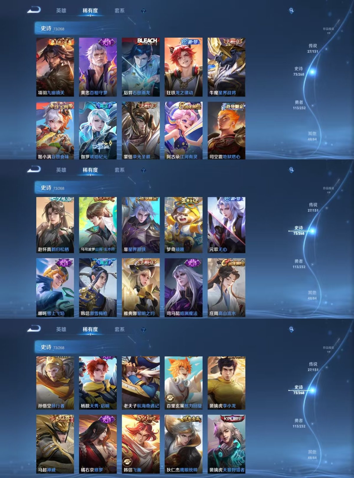 WZQM443233王者荣耀账号详情图4