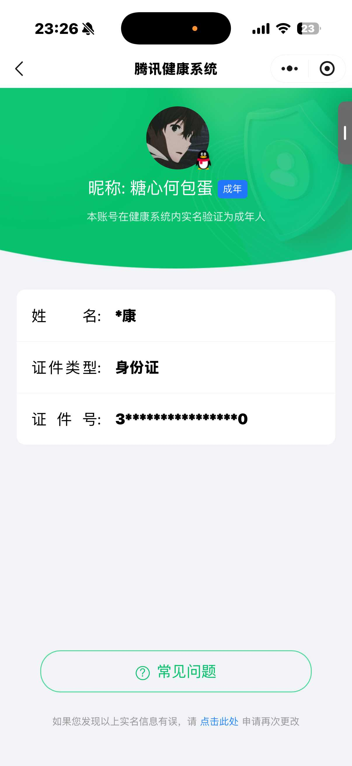 WZCMW4141096王者荣耀账号详情图2