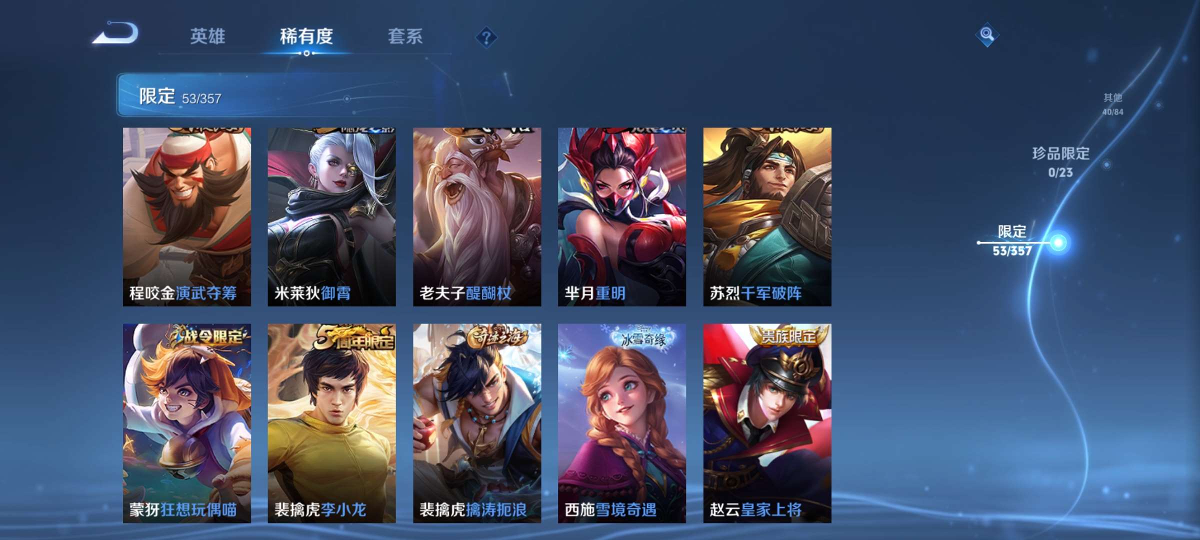 WZCMW4144677王者荣耀账号详情图7