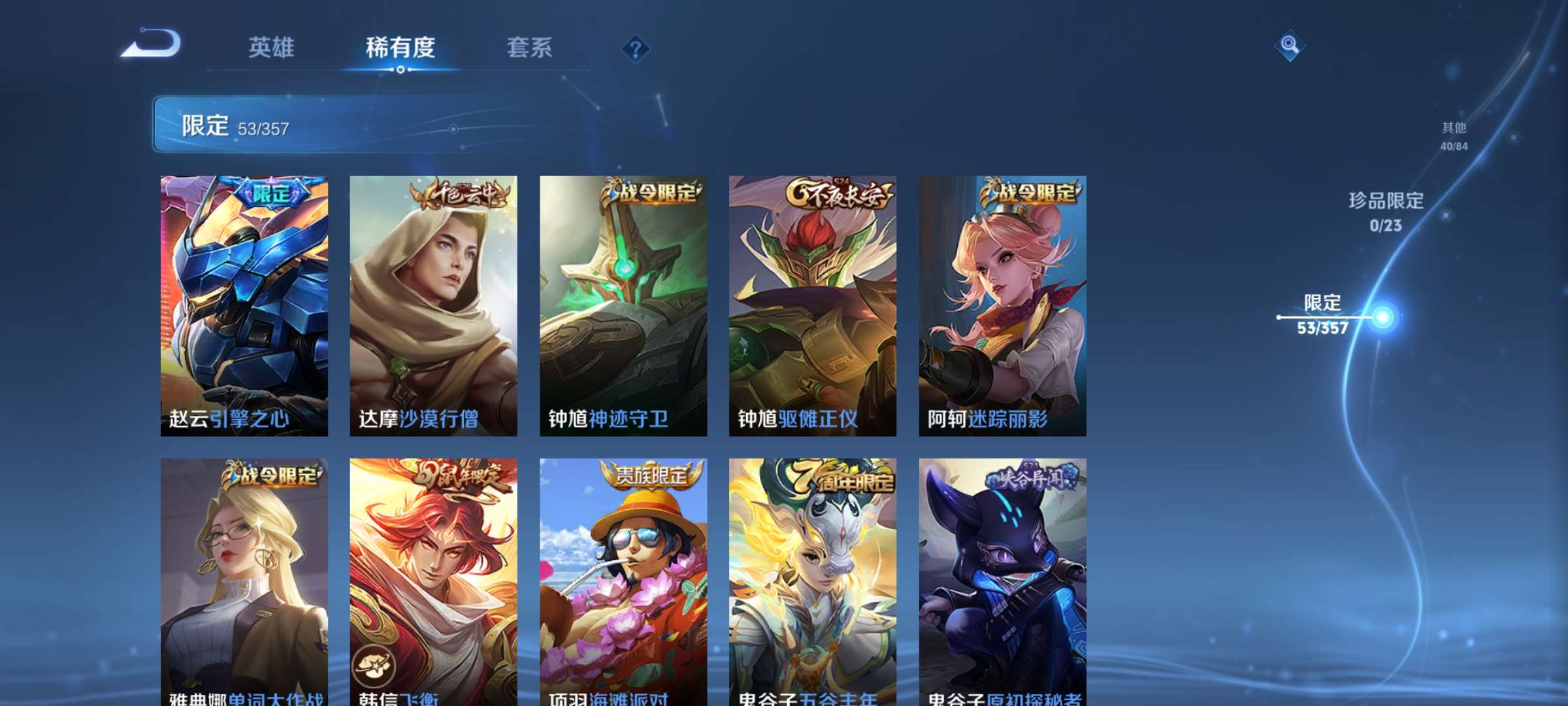 WZCMW4144677王者荣耀账号详情图9