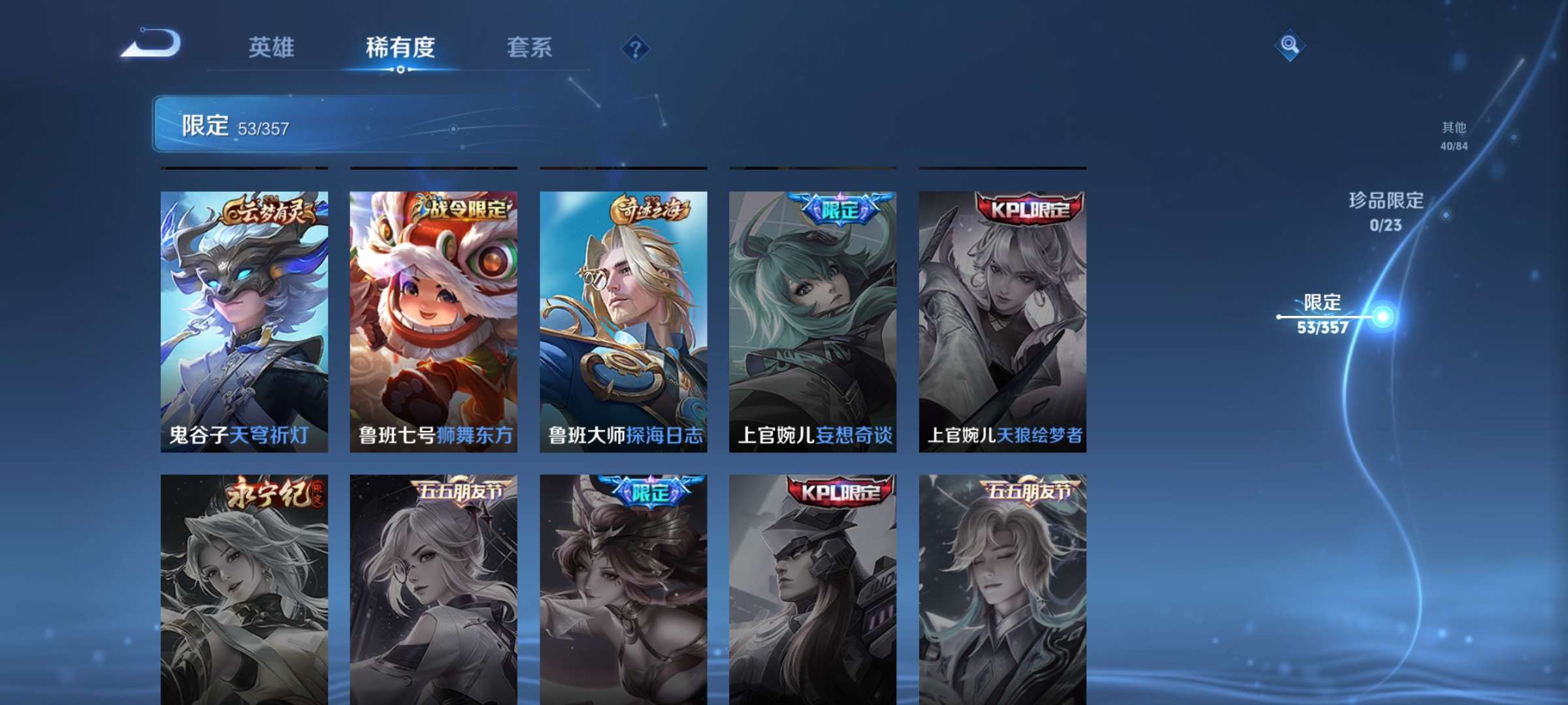 WZCMW4144677王者荣耀账号详情图11