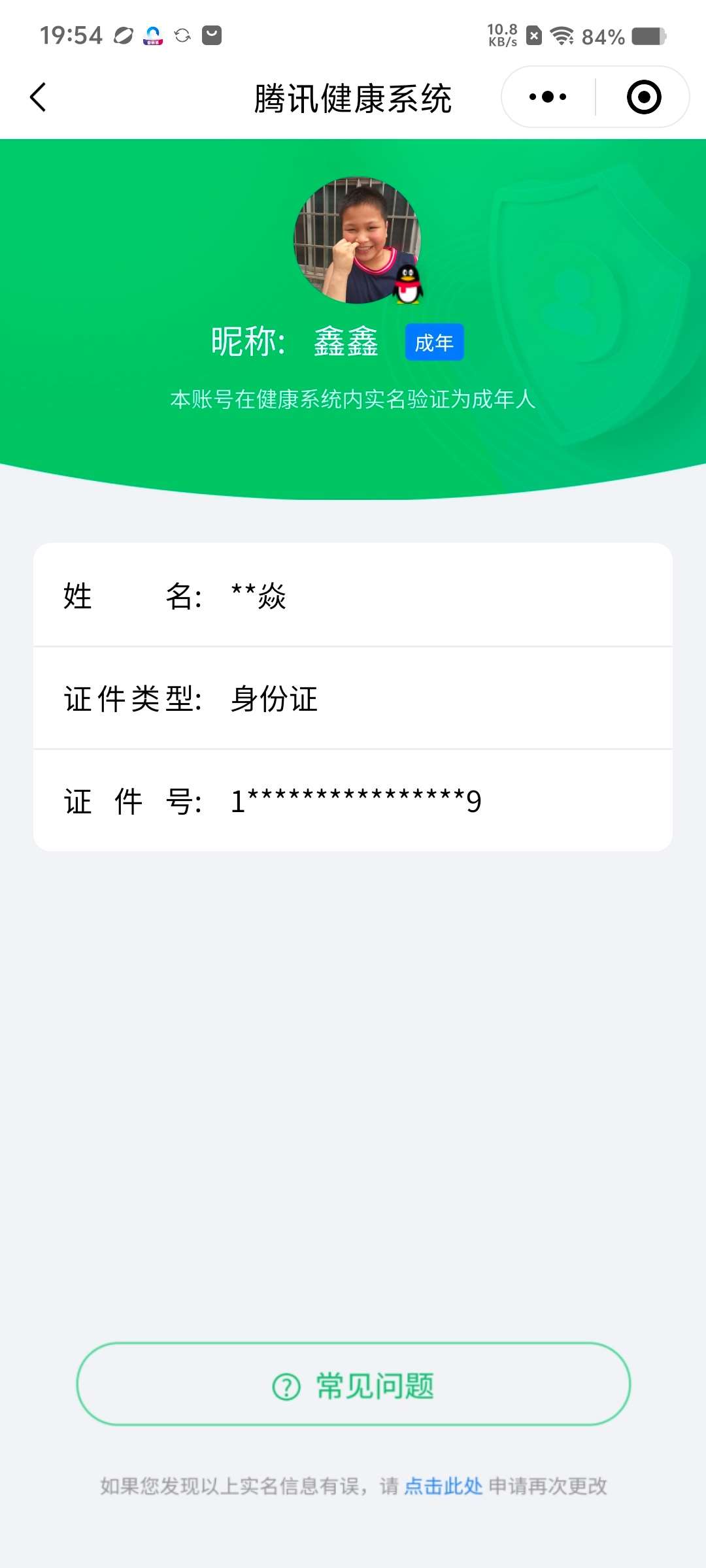 WZCMW4144677王者荣耀账号详情图12
