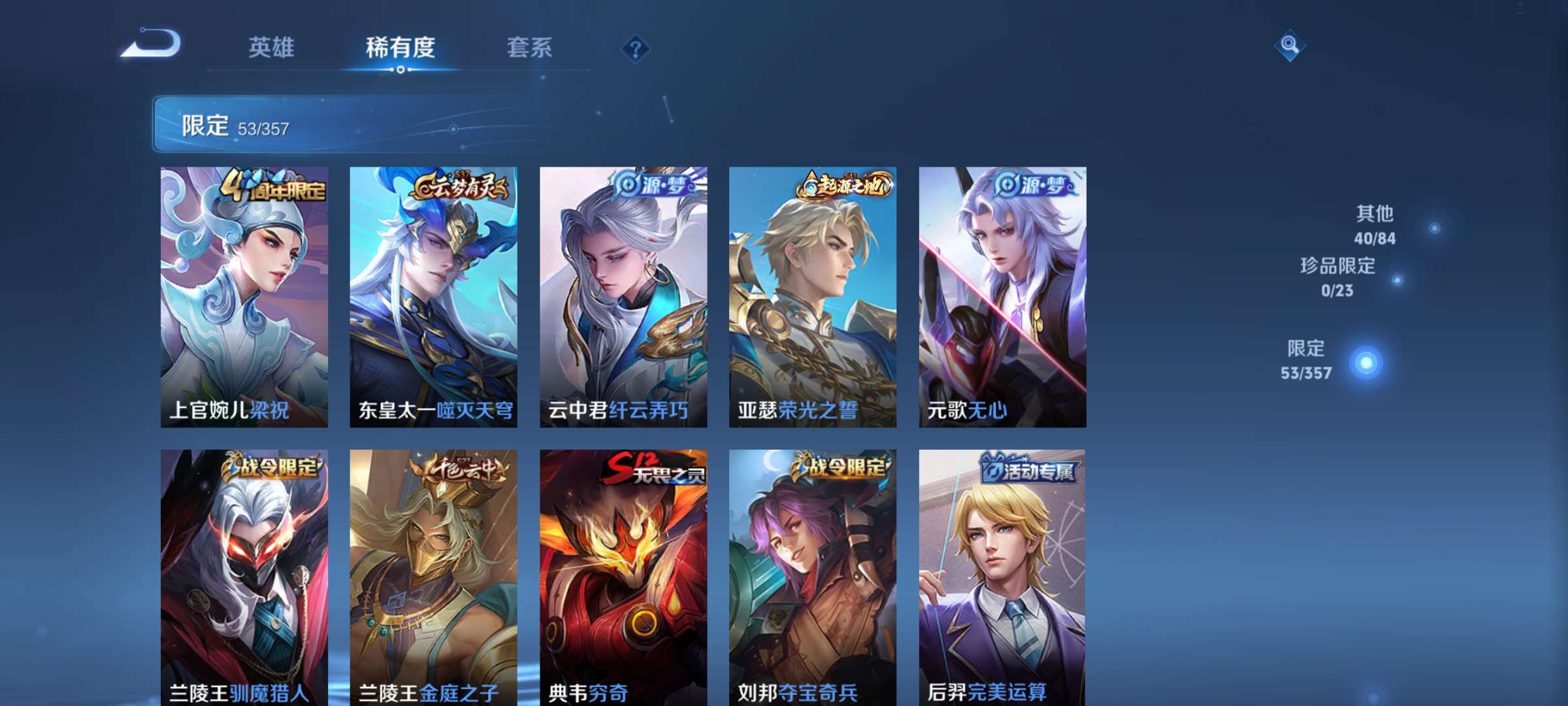 WZCMW4144677王者荣耀账号详情图8