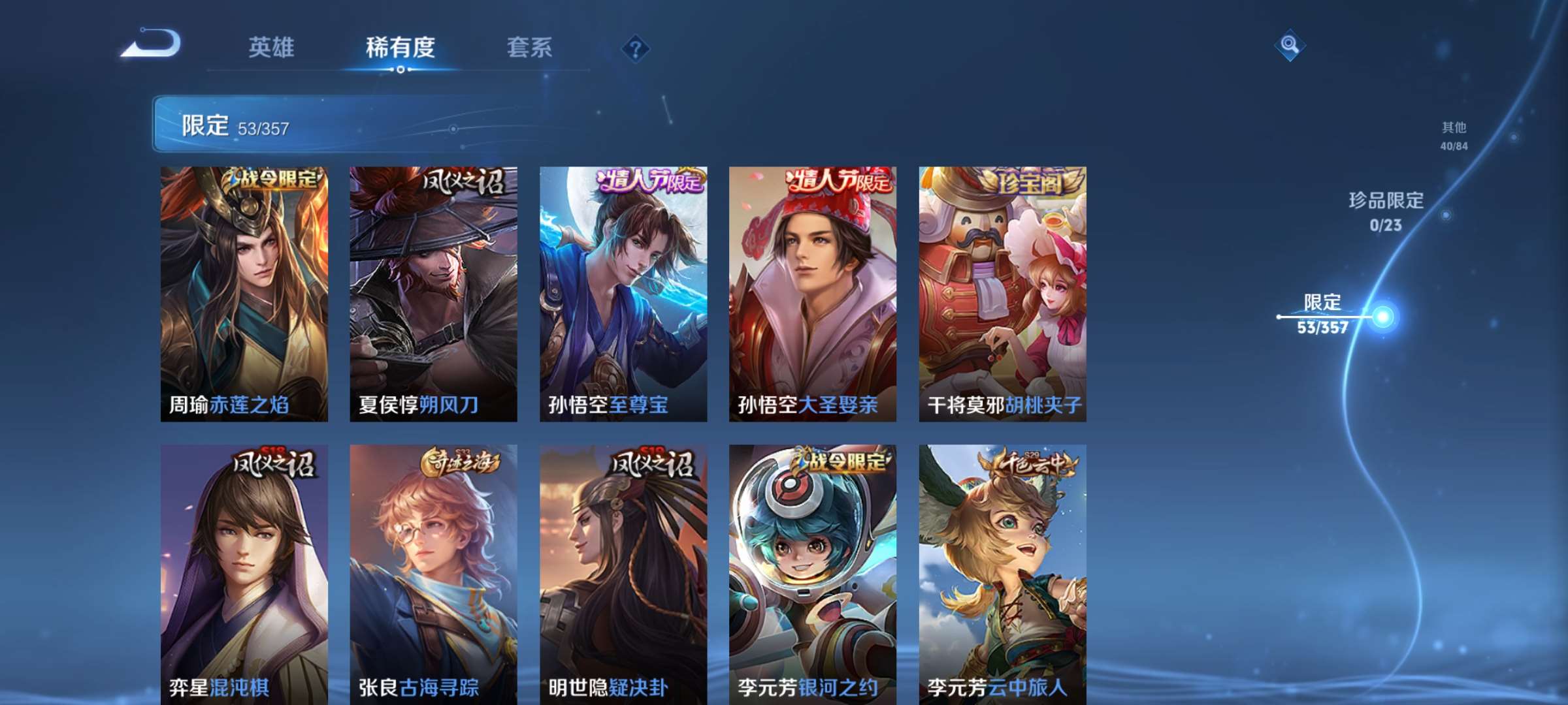 WZCMW4144677王者荣耀账号详情图5