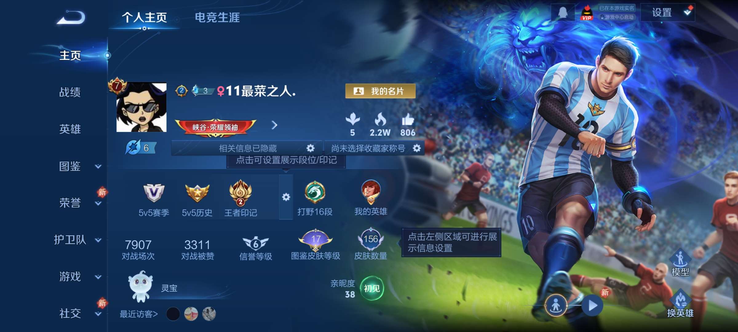 王者荣耀账号安卓QQ125英雄-156皮肤-4【秒换绑，无需等三天】V7-156皮肤 2印记 安卓Q-V-156皮肤2传