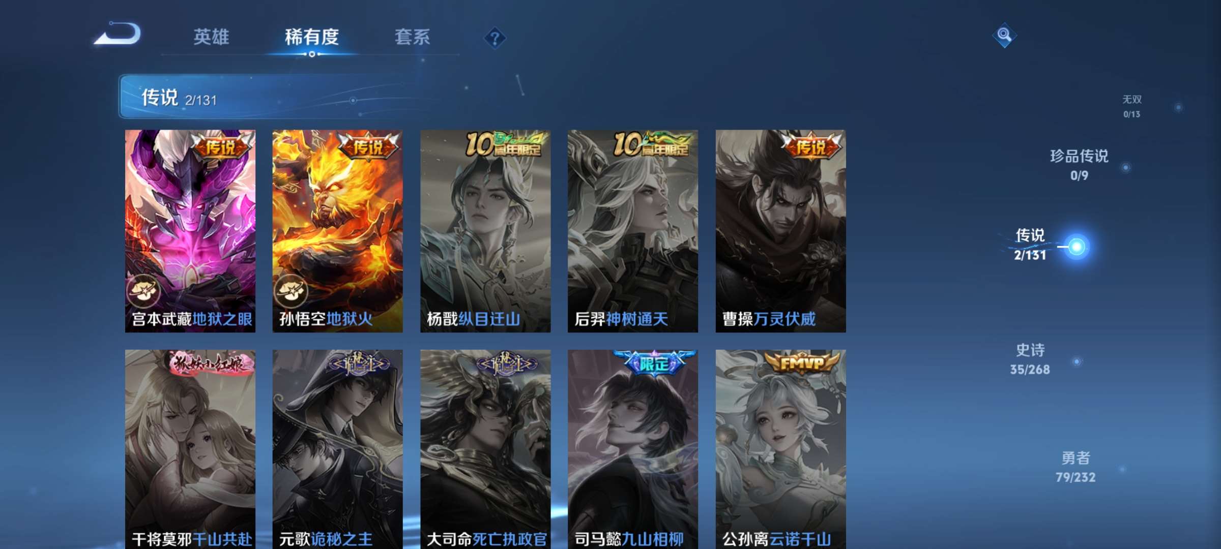 WZCMW4144677王者荣耀账号详情图4