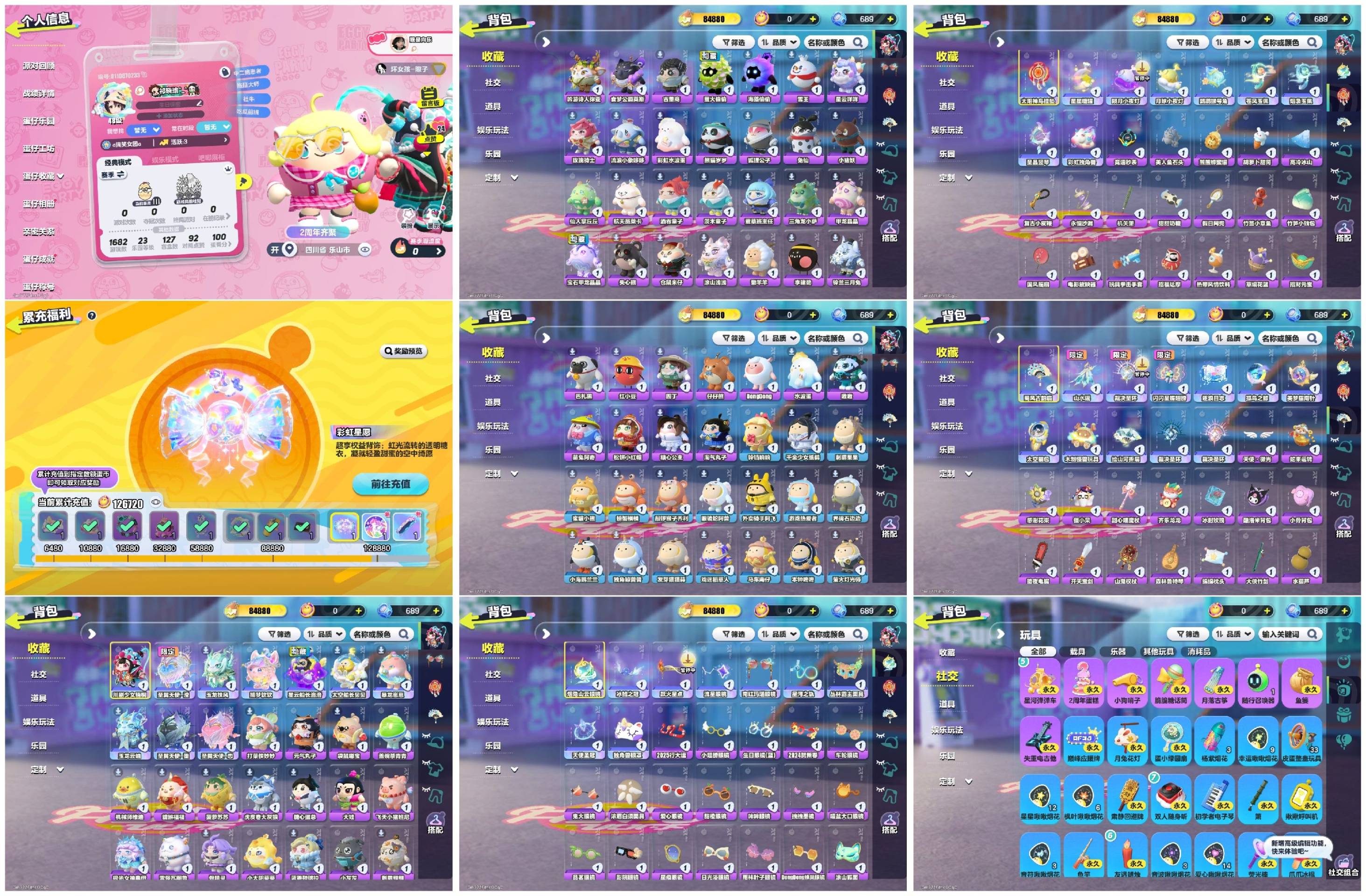 蛋仔派对账号网易手机[15543756]【XTD326】✅区服：安卓苹果都能玩✅登录方式：手机号✅2.12可换绑✅历史潮流：84880✅氪条：126720✅幻彩套装数量：10✅紫色套装数量：57✅幻彩套装：川剧少女梧桐,