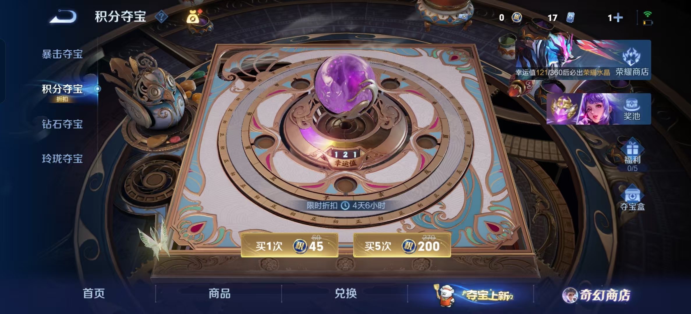 WZLX4222053王者荣耀账号详情图3 WZLX4222053王者荣耀账号详情图3