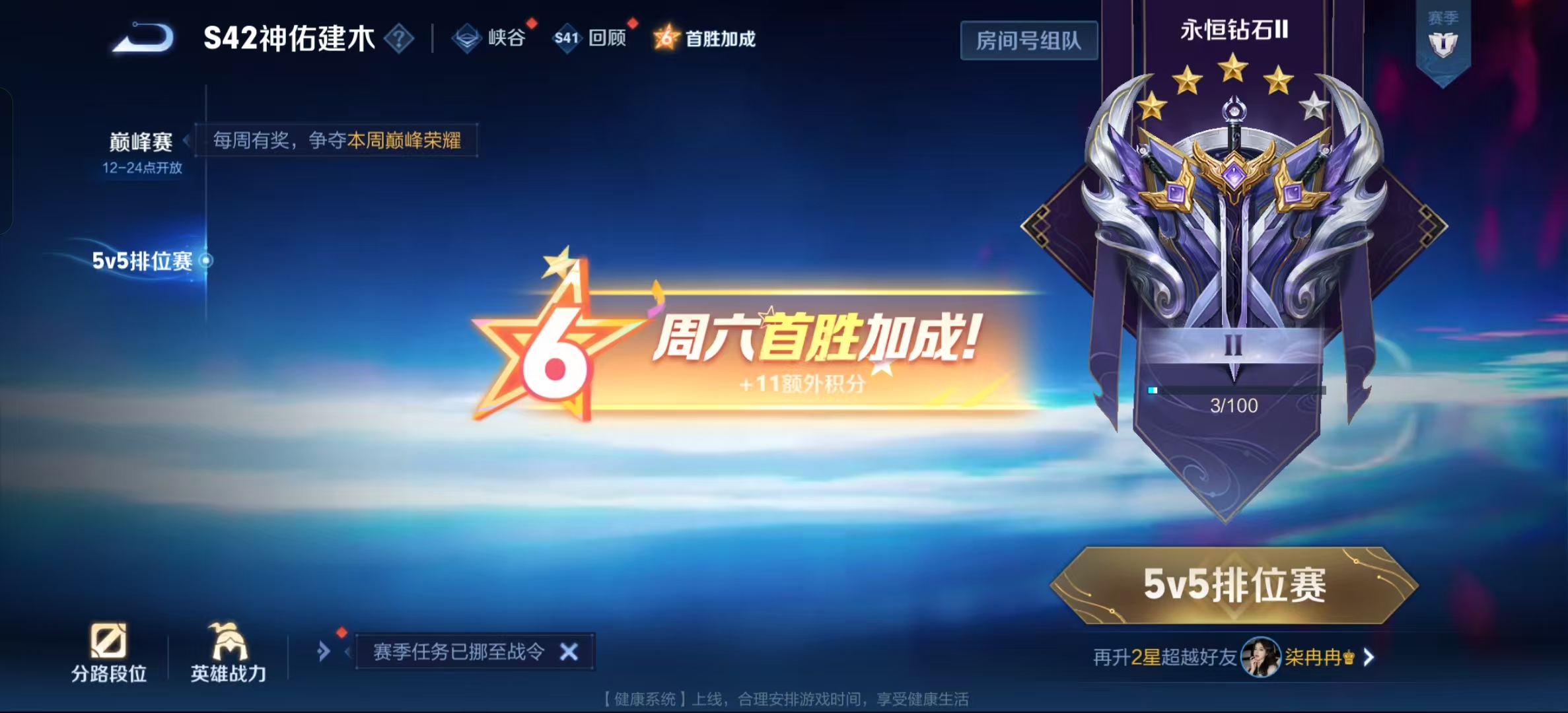 WZLX4222053王者荣耀账号详情图7 WZLX4222053王者荣耀账号详情图7