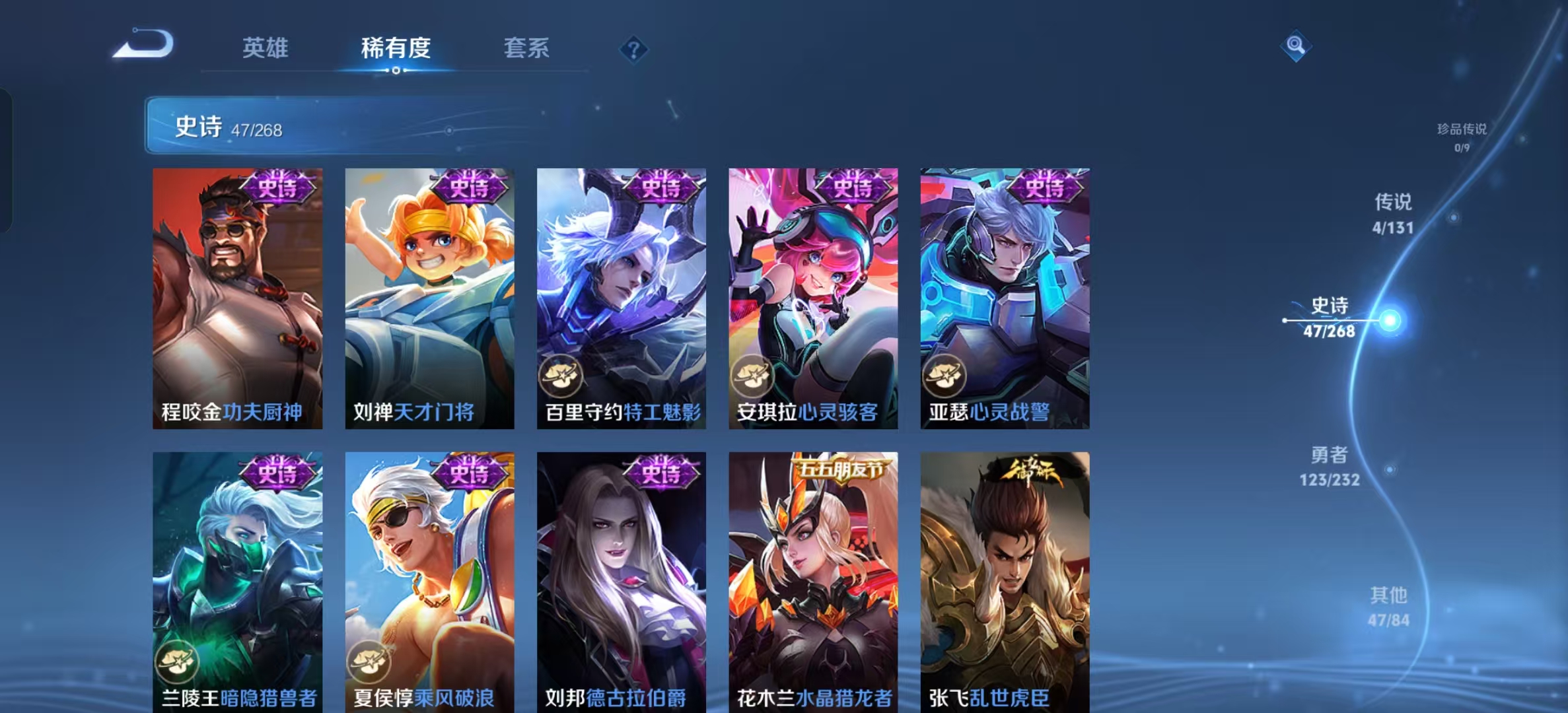 WZLX4222053王者荣耀账号详情图4 WZLX4222053王者荣耀账号详情图4