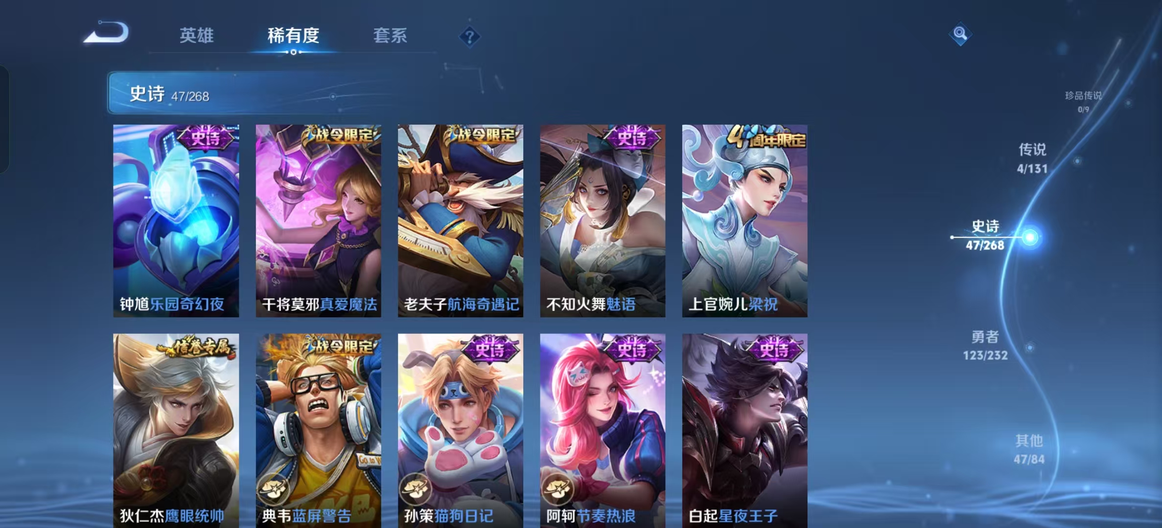 WZLX4222053王者荣耀账号详情图9 WZLX4222053王者荣耀账号详情图9