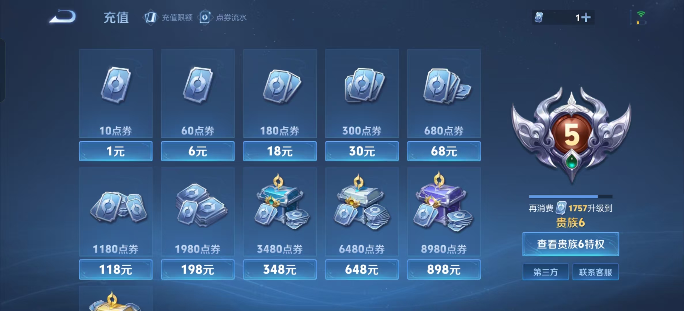 WZLX4222053王者荣耀账号详情图6 WZLX4222053王者荣耀账号详情图6