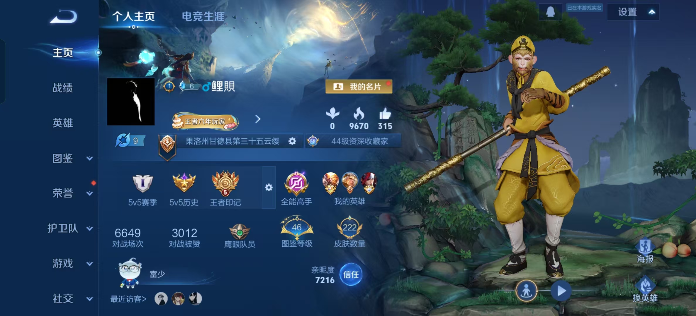 WZLX4222053王者荣耀账号详情图10 WZLX4222053王者荣耀账号详情图10