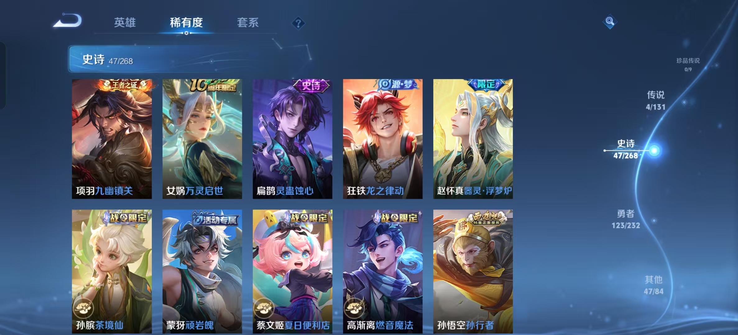 WZLX4222053王者荣耀账号详情图12 WZLX4222053王者荣耀账号详情图12