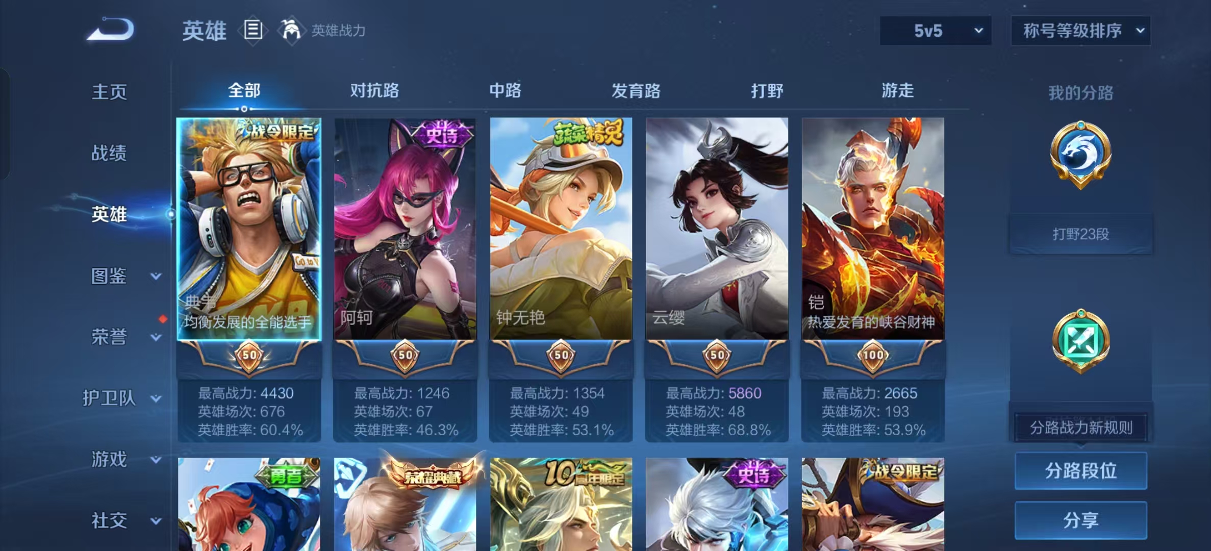 王者荣耀账号安卓QQ可立即换绑 ，不用等三天13322鸣剑·曳影 李白,【4 传说皮肤】久胜战神 干将莫邪,愿照·九州拓