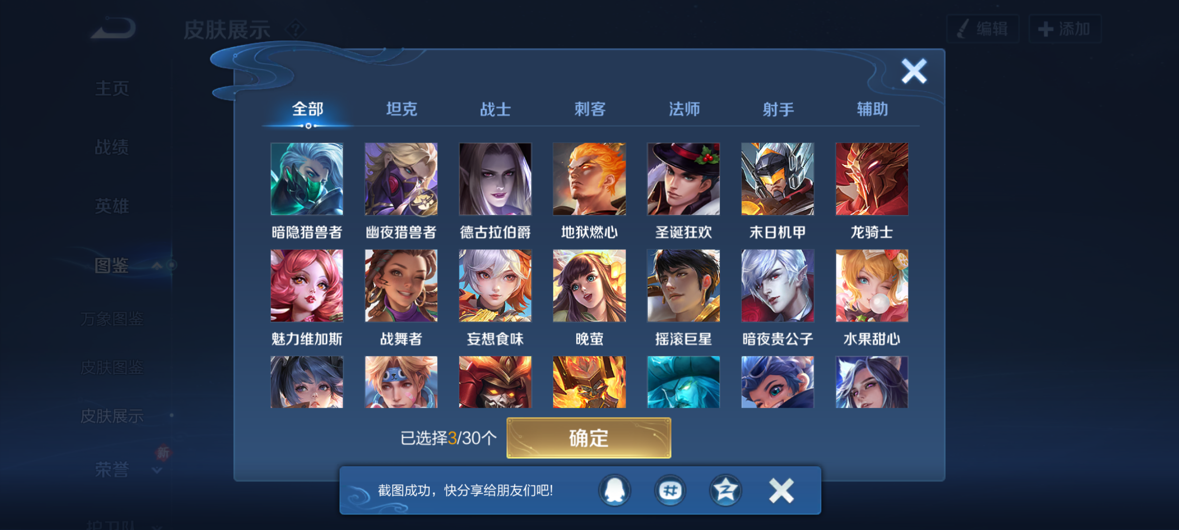 WZQM4140303王者荣耀账号详情图9