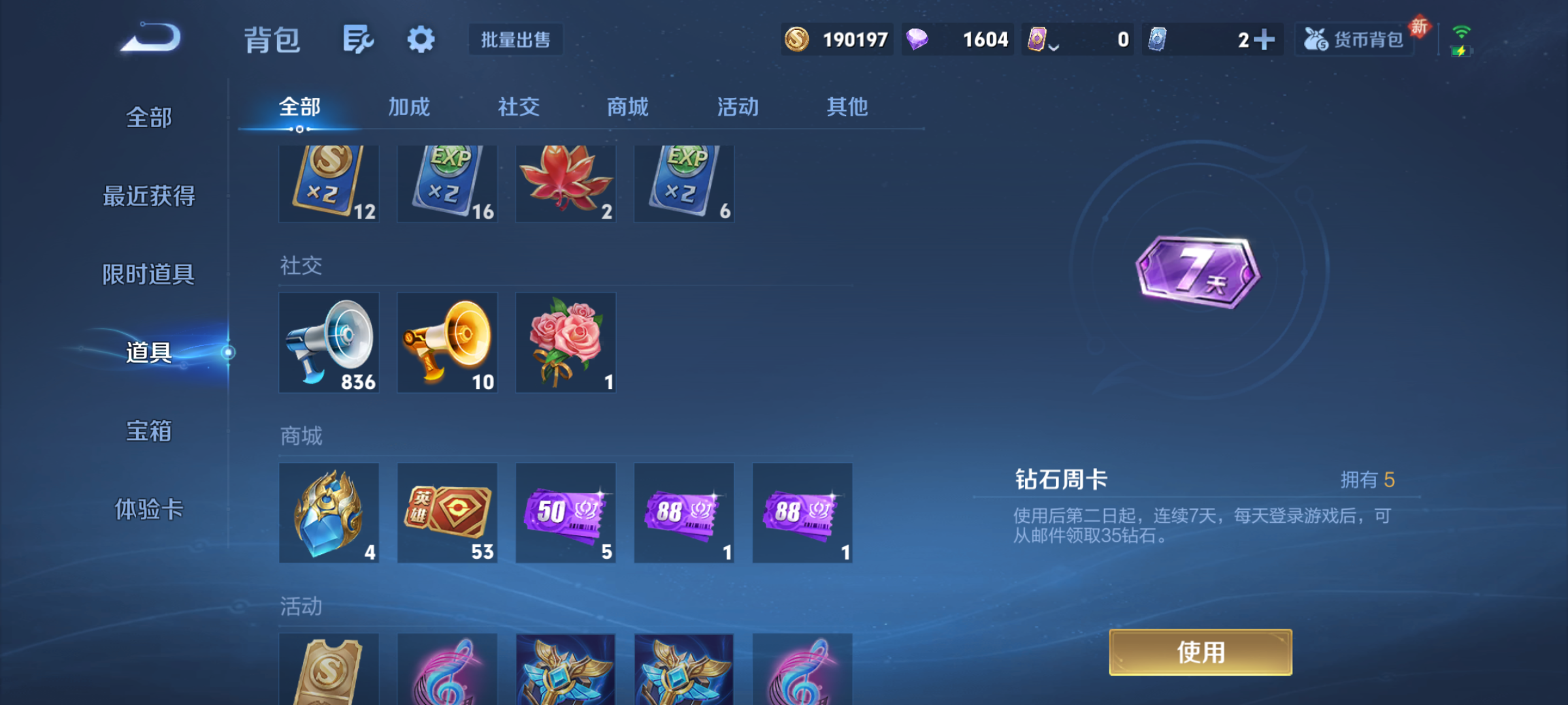 WZQM4140303王者荣耀账号详情图10