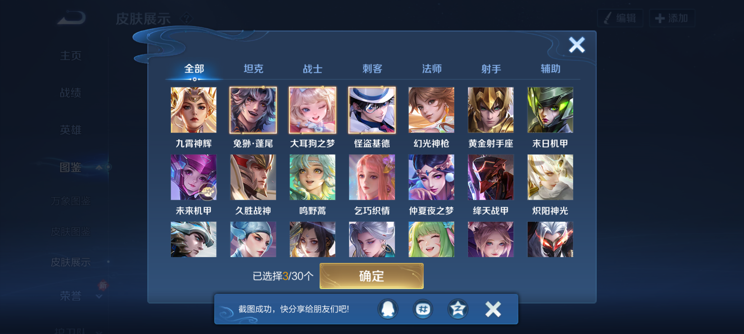 WZQM4140303王者荣耀账号详情图8