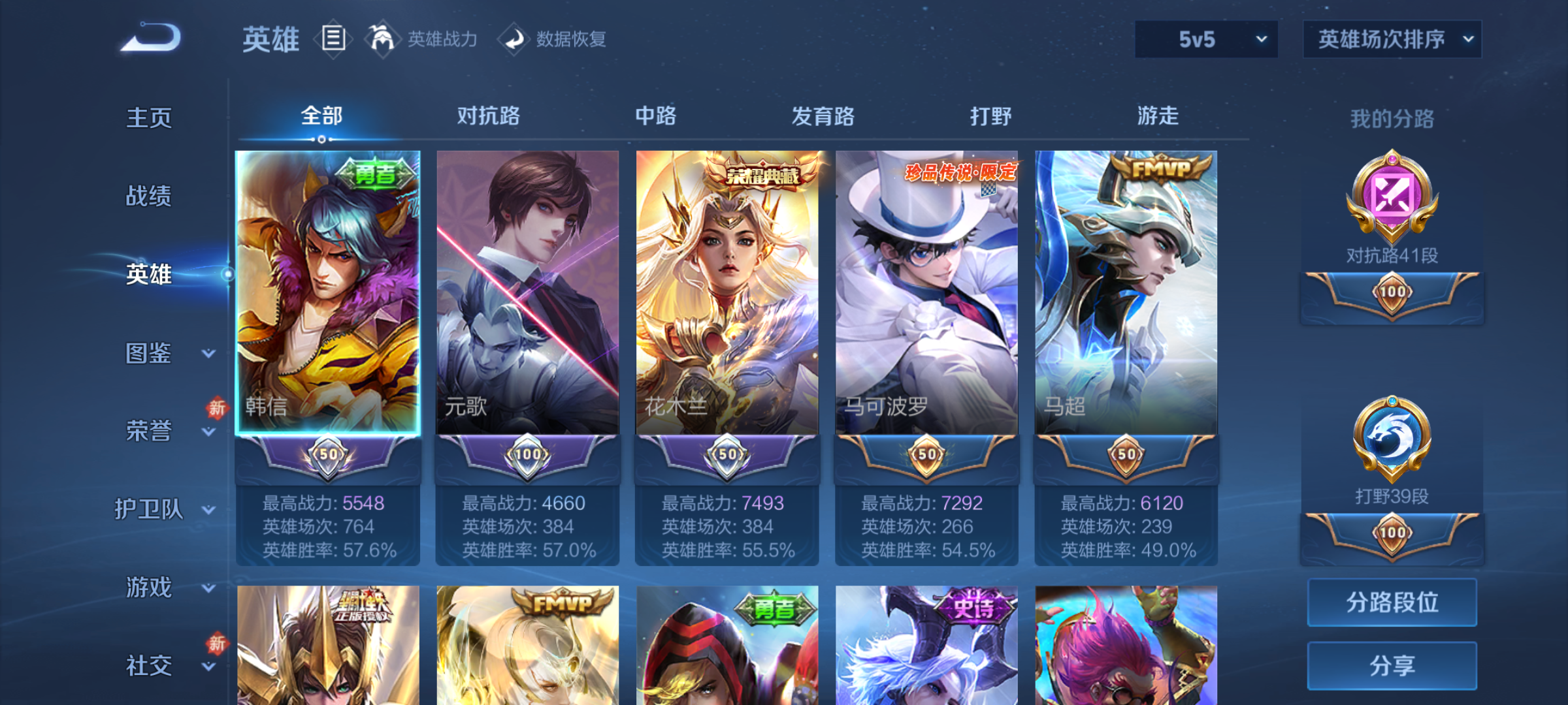 WZQM4140303王者荣耀账号详情图6