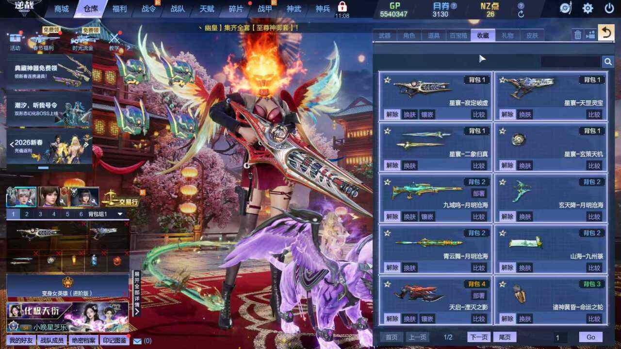 N2356电信区154级标题：星寰月明山海...