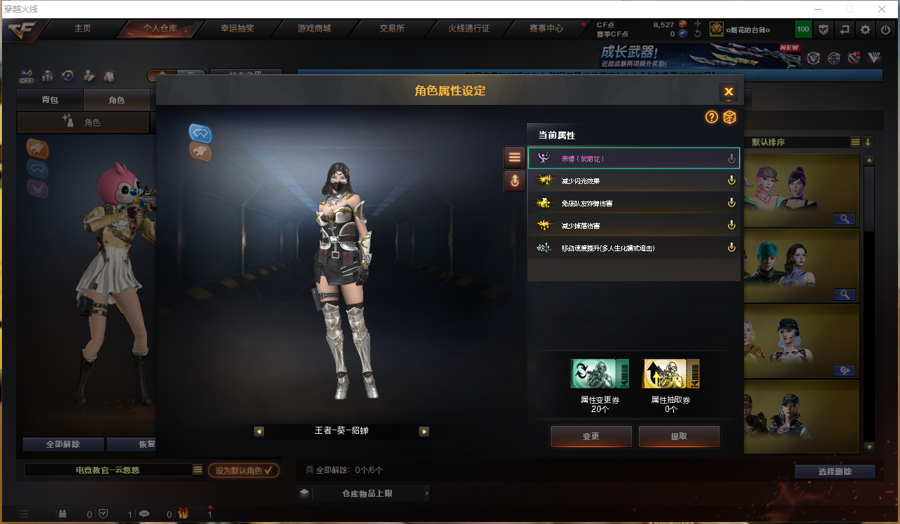 CFQM48817穿越火线账号详情图11