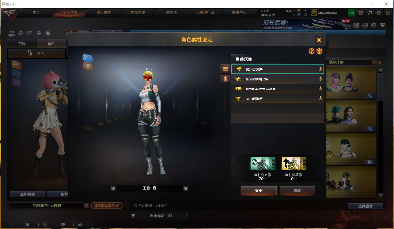 CFQM48817穿越火线账号详情图13