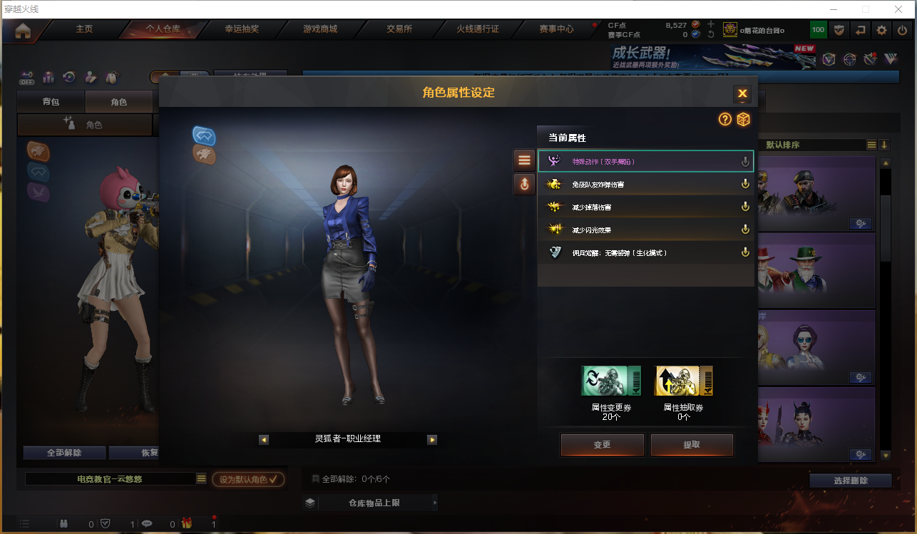 CFQM48817穿越火线账号详情图15