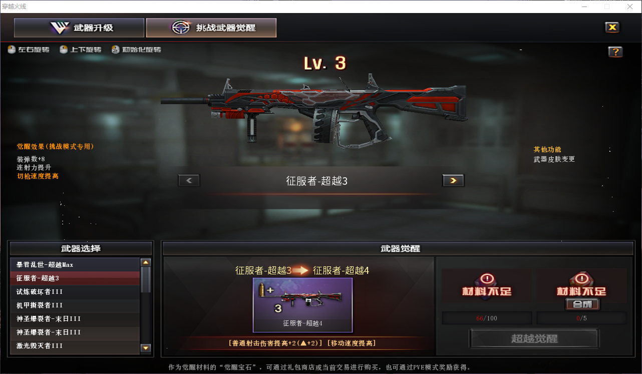 CFQM48817穿越火线账号详情图17