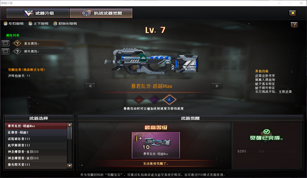 CFQM48817穿越火线账号详情图16