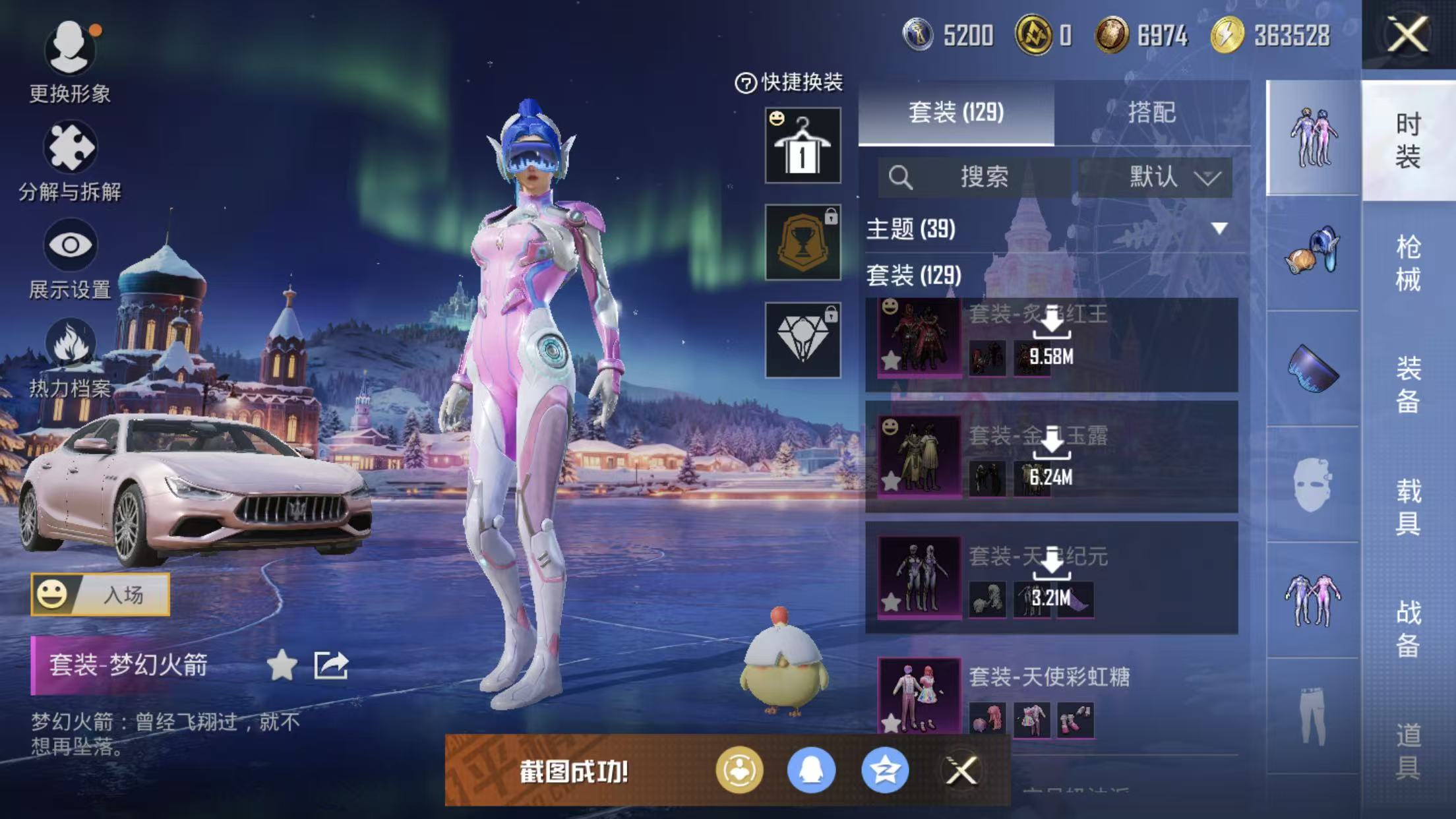 HPQM431245和平精英账号详情图9