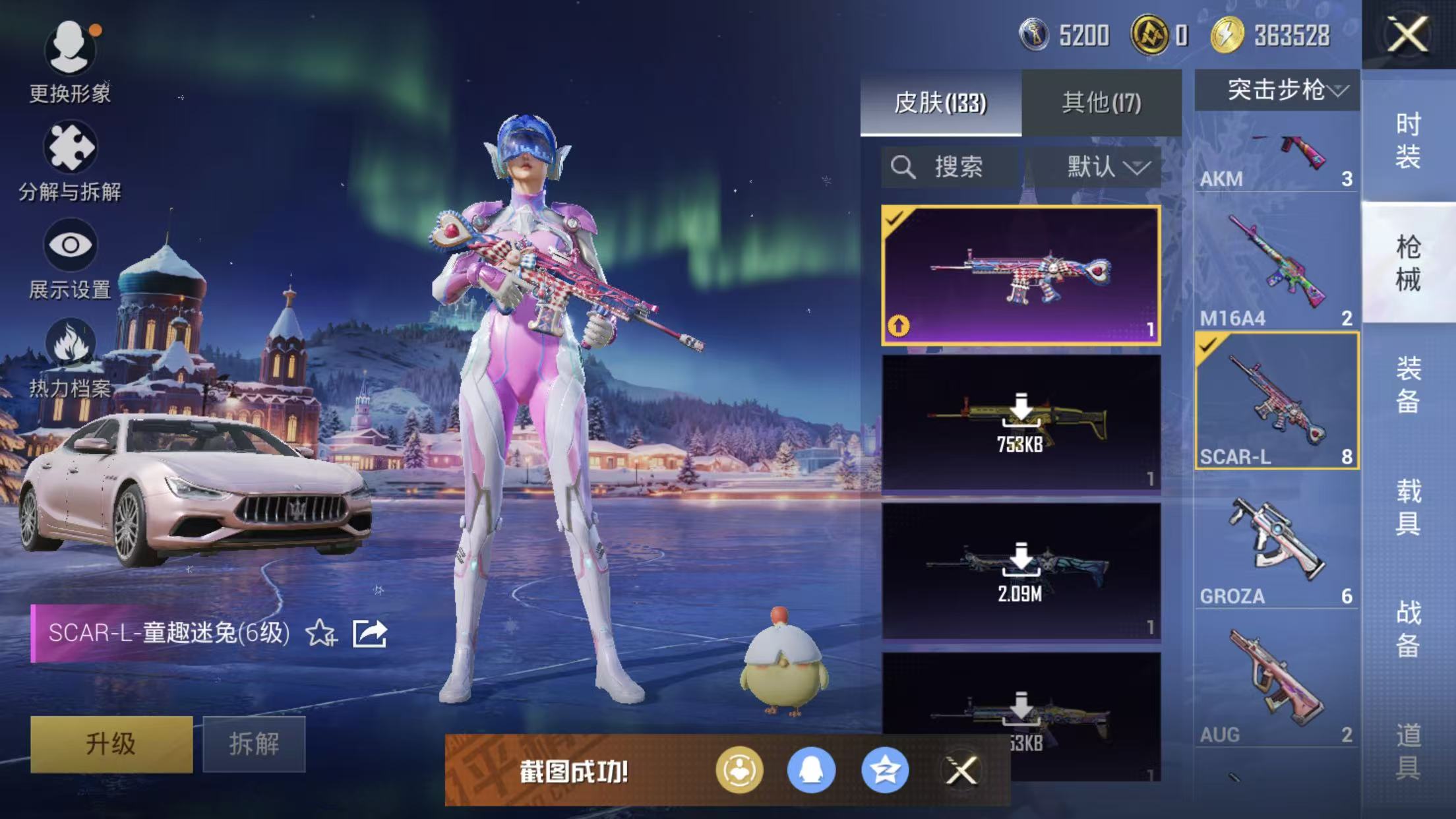 HPQM431245和平精英账号详情图6