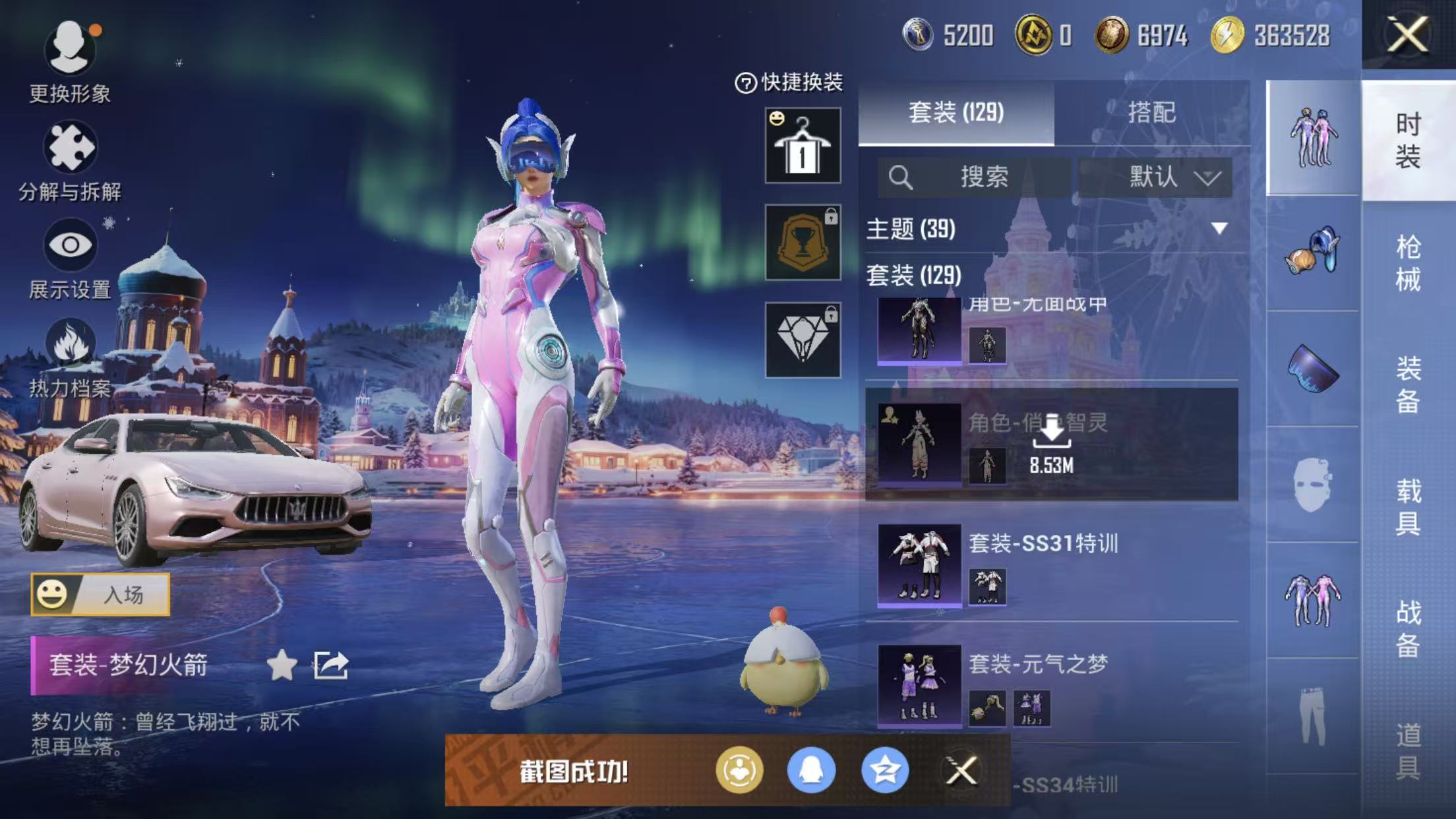 HPQM431245和平精英账号详情图11