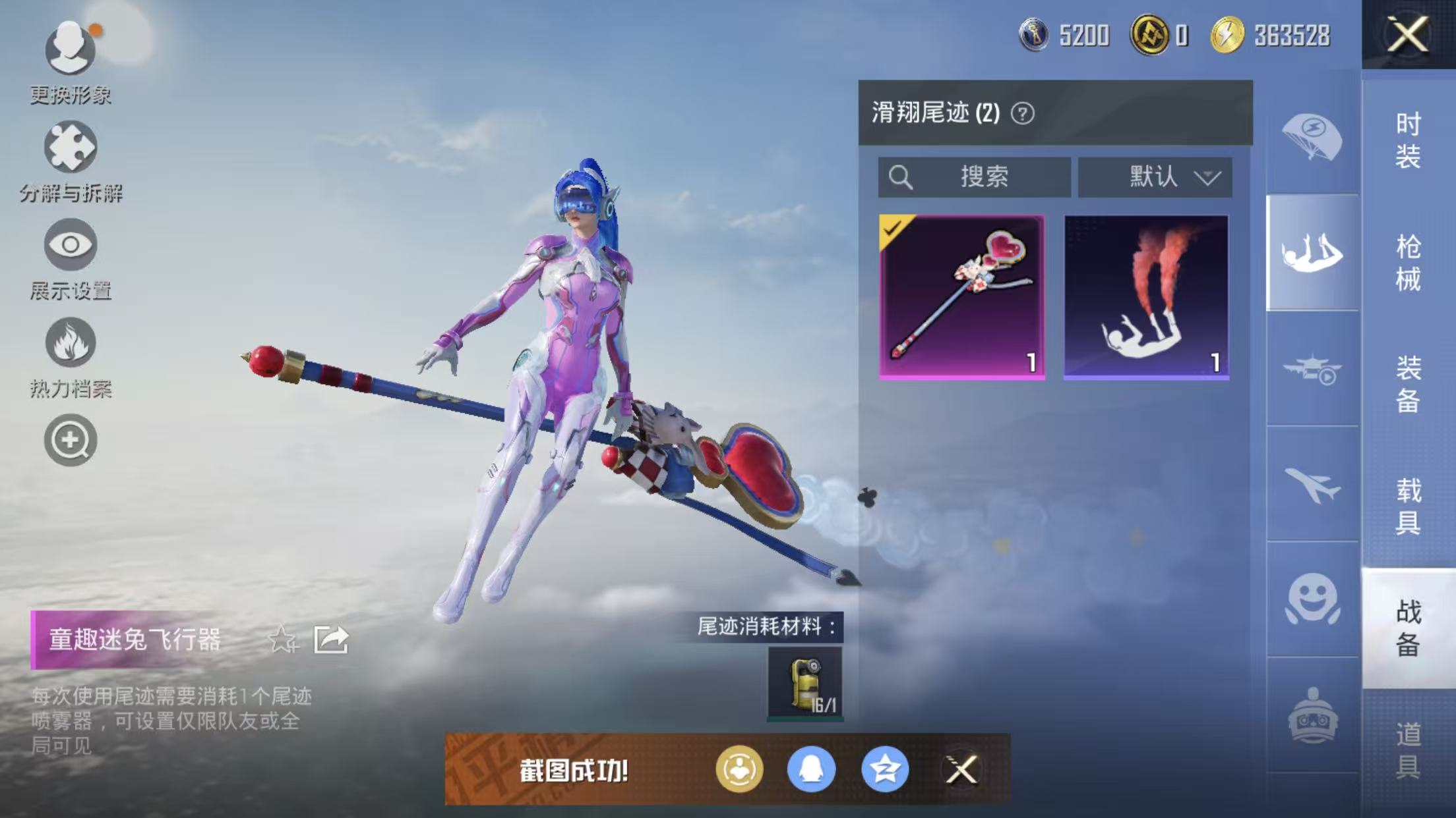 HPQM431245和平精英账号详情图8