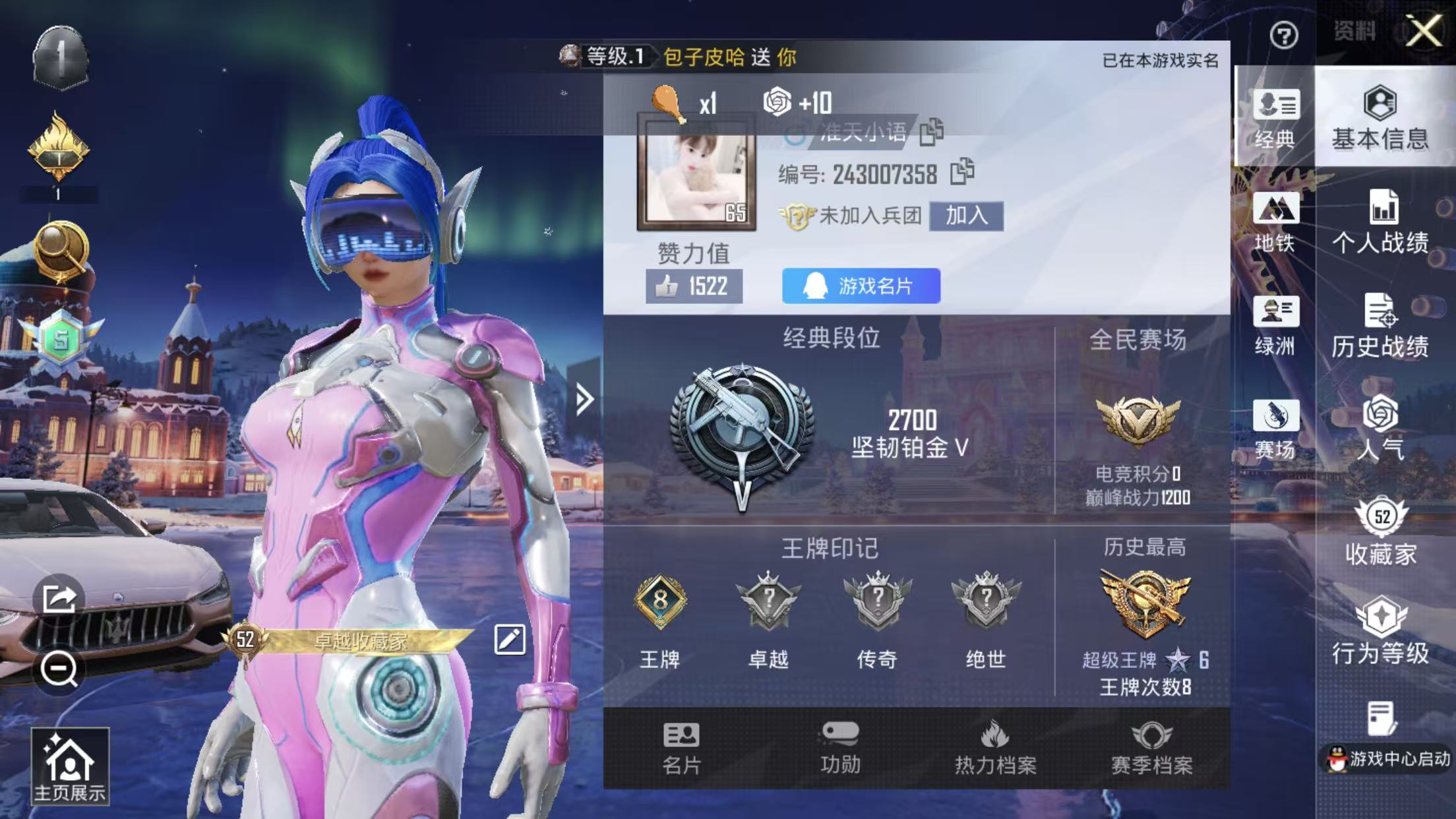 HPQM431245和平精英账号详情图4